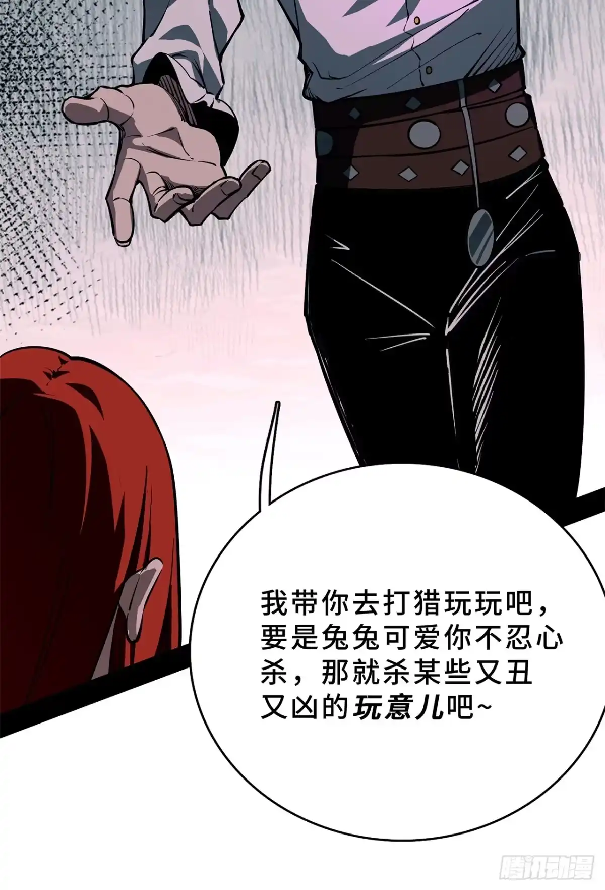 尸山血海 40话：华彩段 第31页