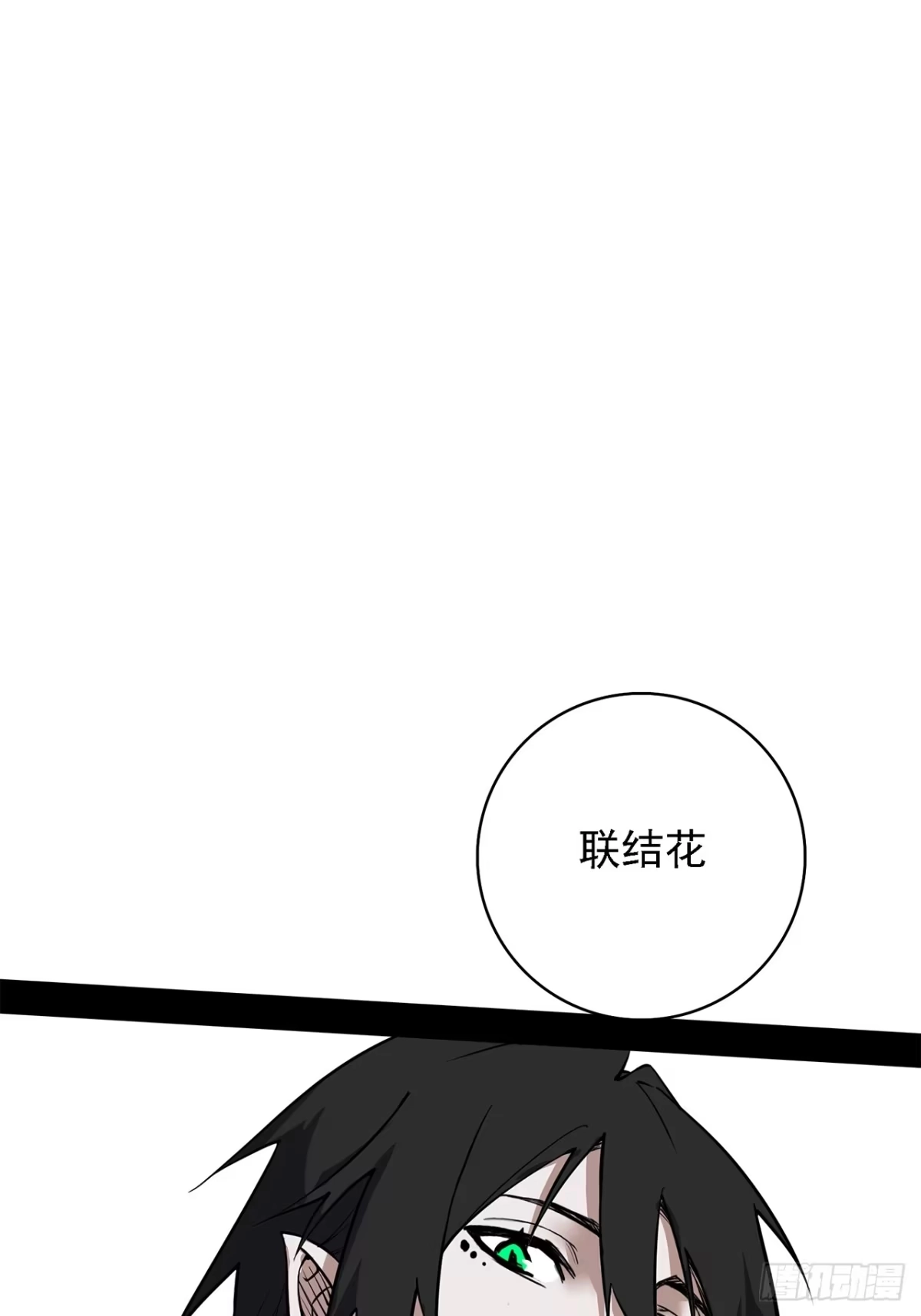尸山血海 40话：华彩段 第34页