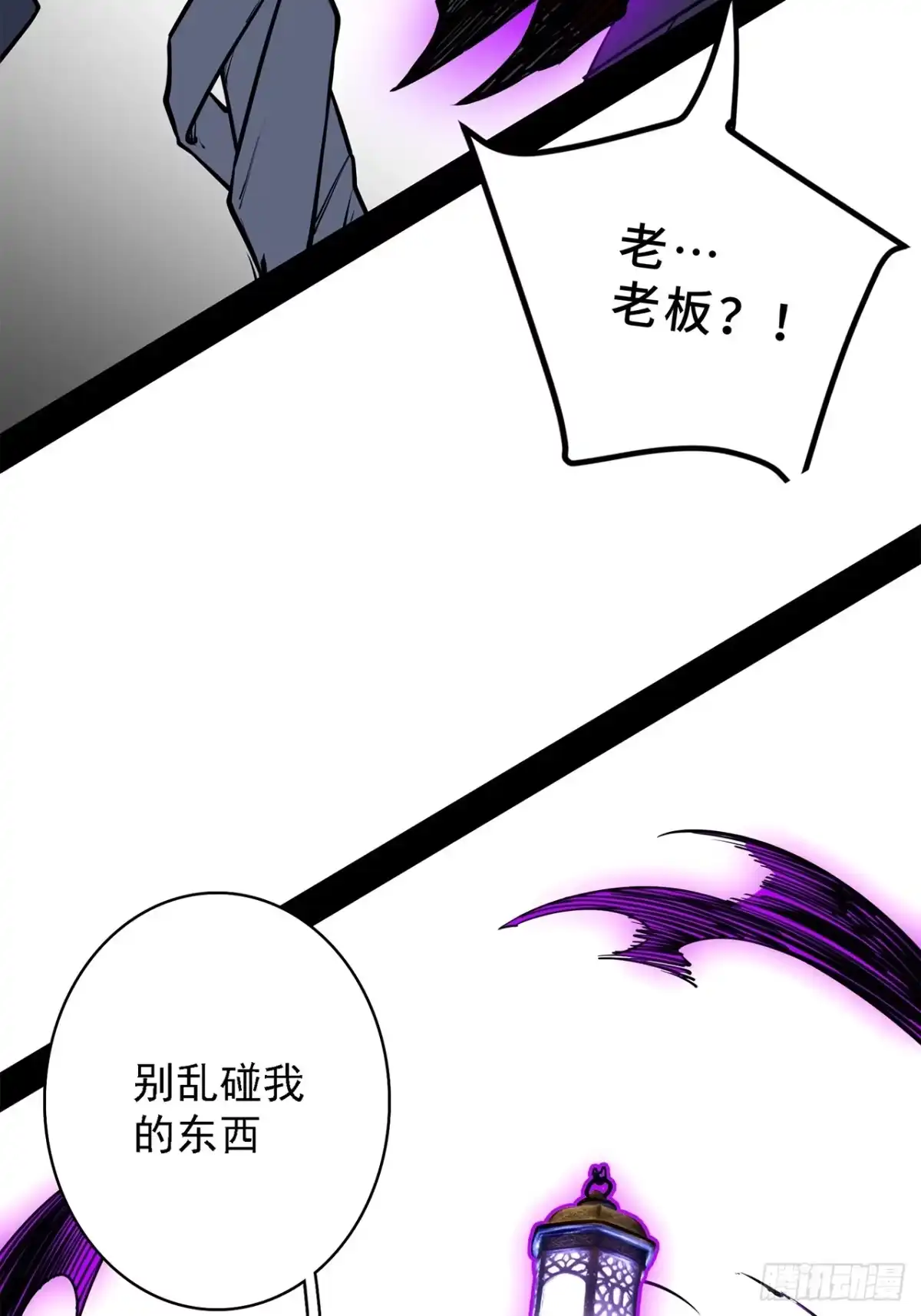 尸山血海 40话：华彩段 第42页