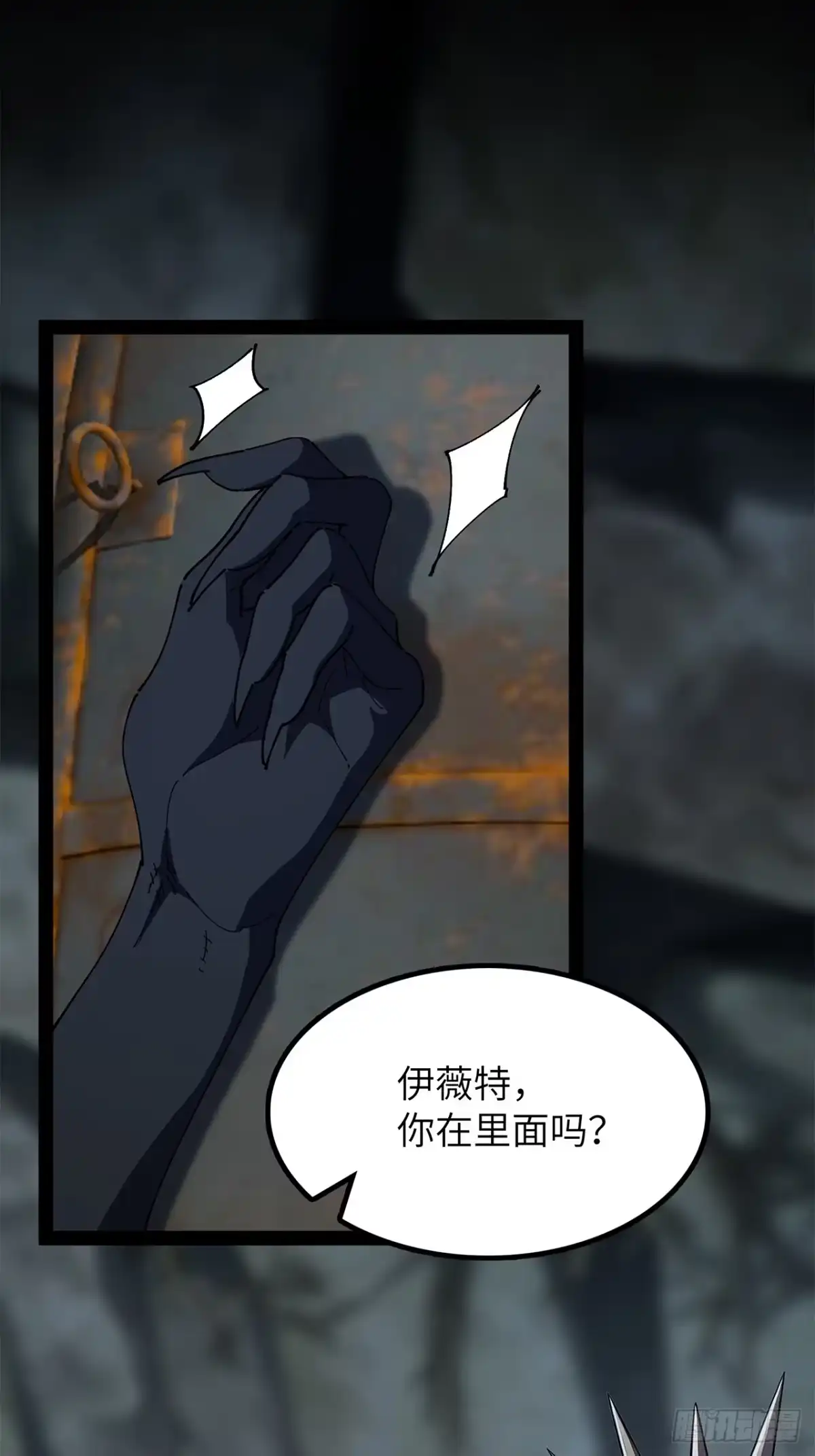 尸山血海 40话：华彩段 第46页