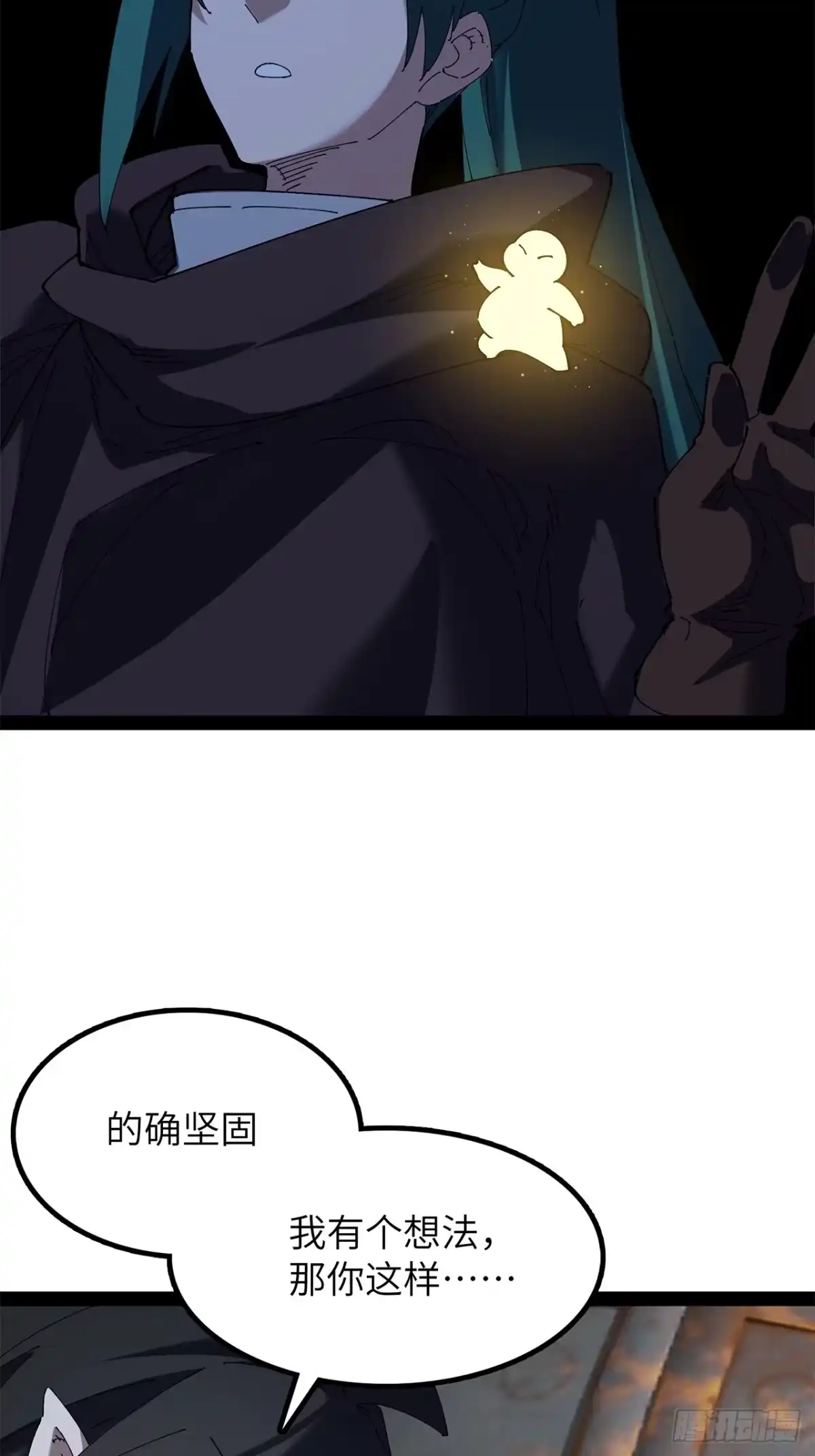 尸山血海 40话：华彩段 第51页