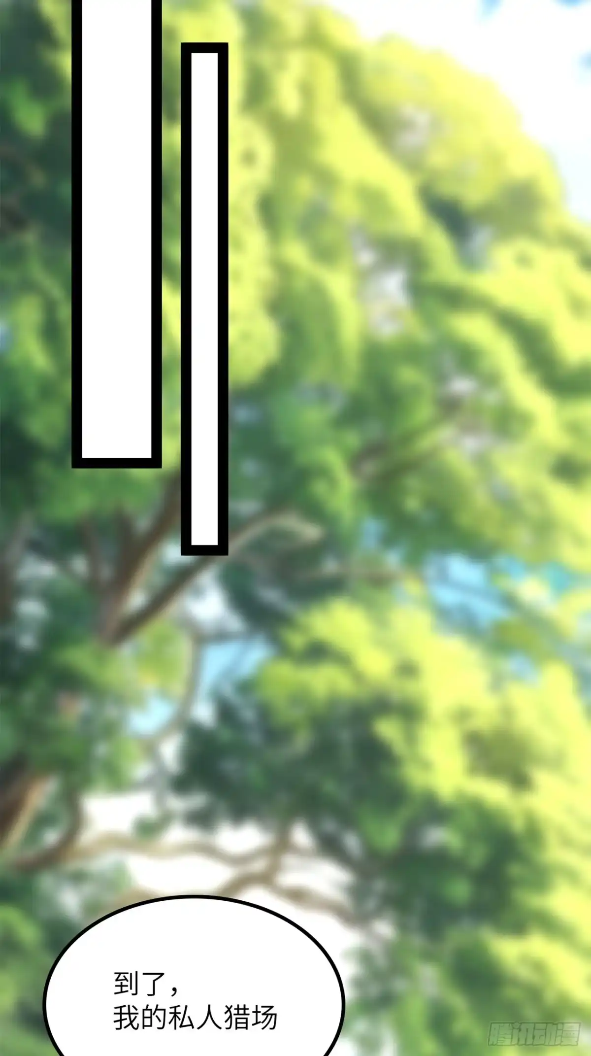 尸山血海 40话：华彩段 第53页