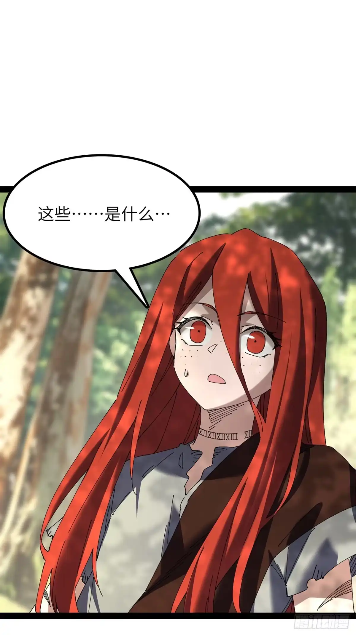 尸山血海 40话：华彩段 第58页
