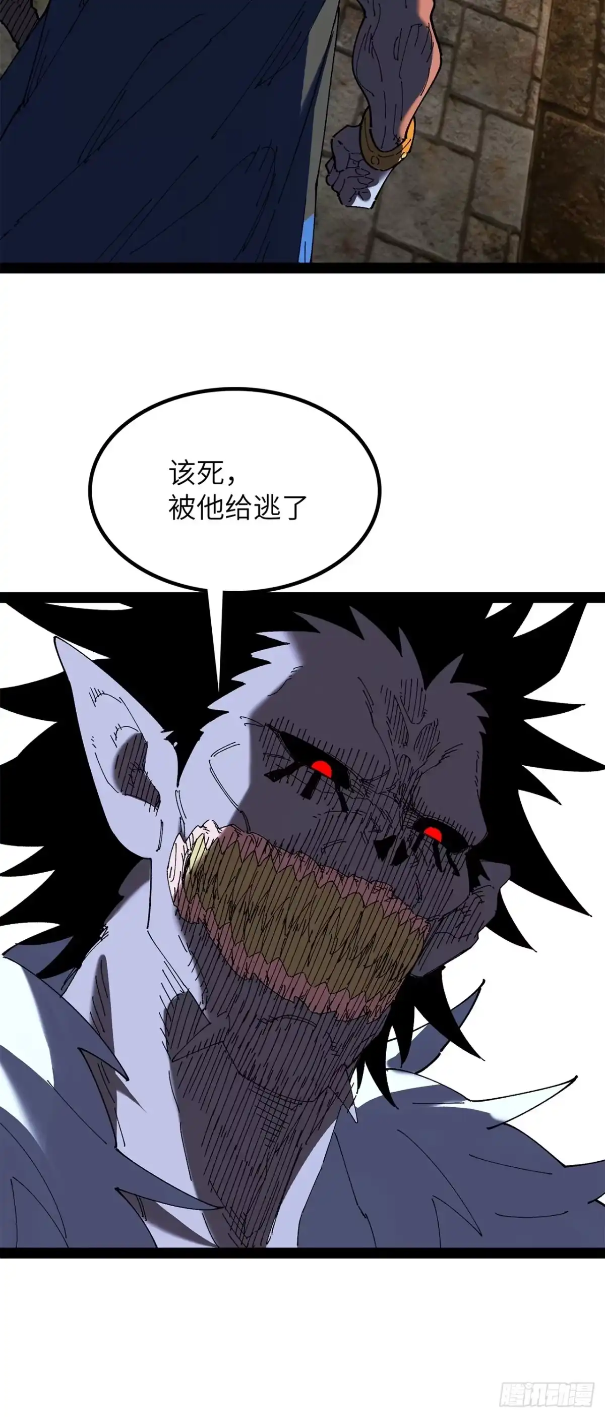 尸山血海 40话：华彩段 第66页