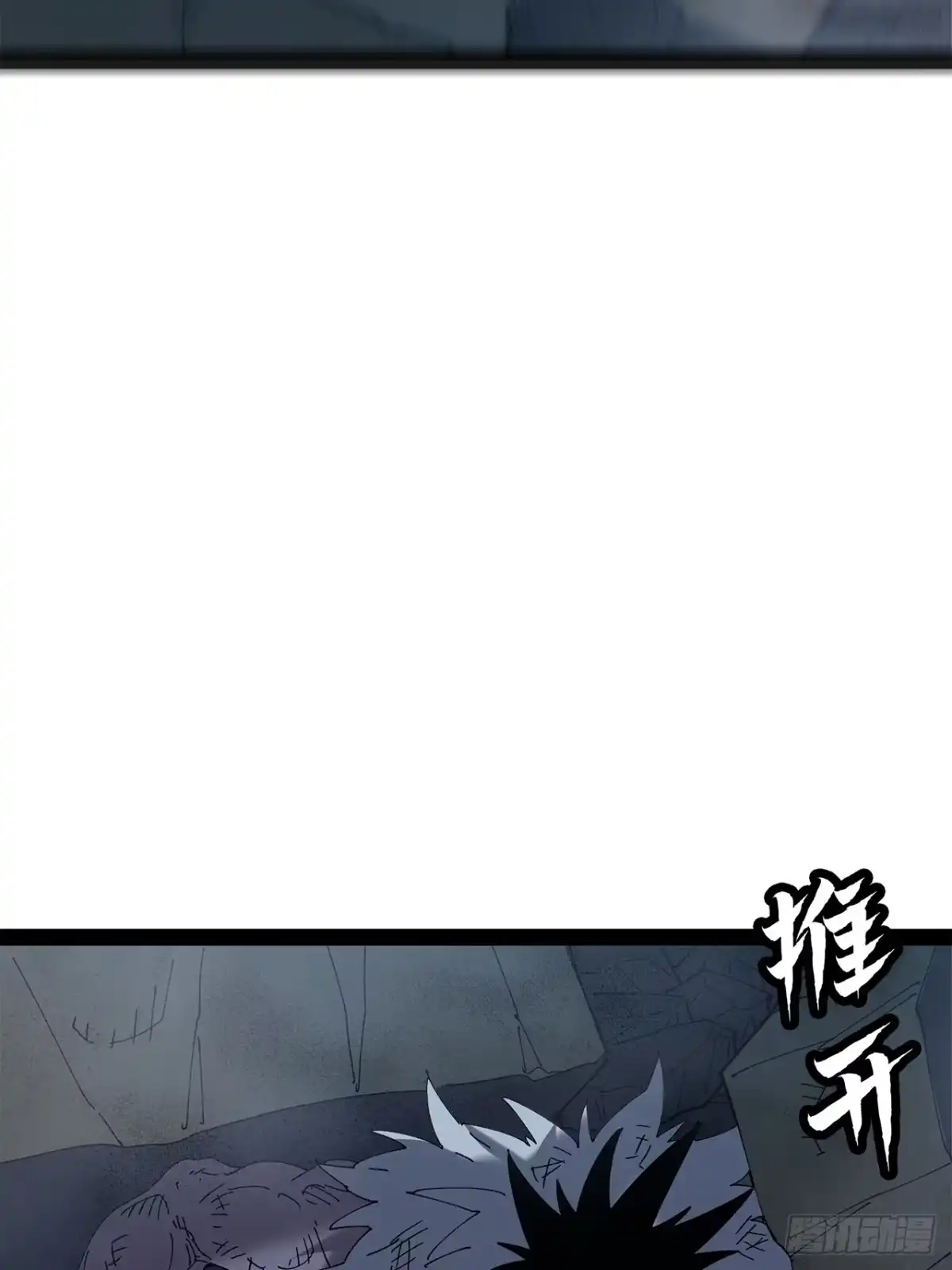尸山血海 40话：华彩段 第72页