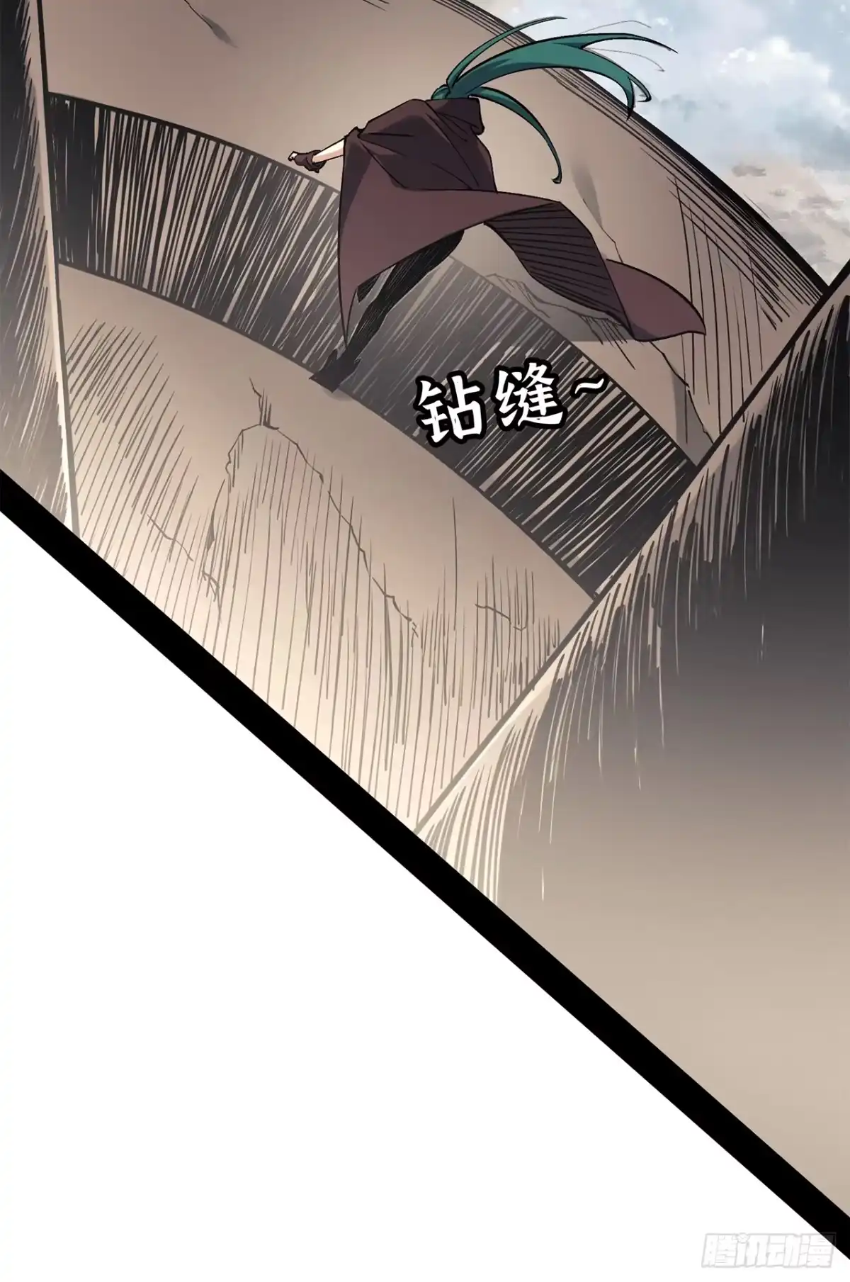 尸山血海 40话：华彩段 第79页