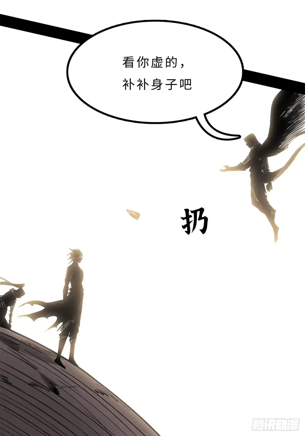 尸山血海 40话：华彩段 第80页