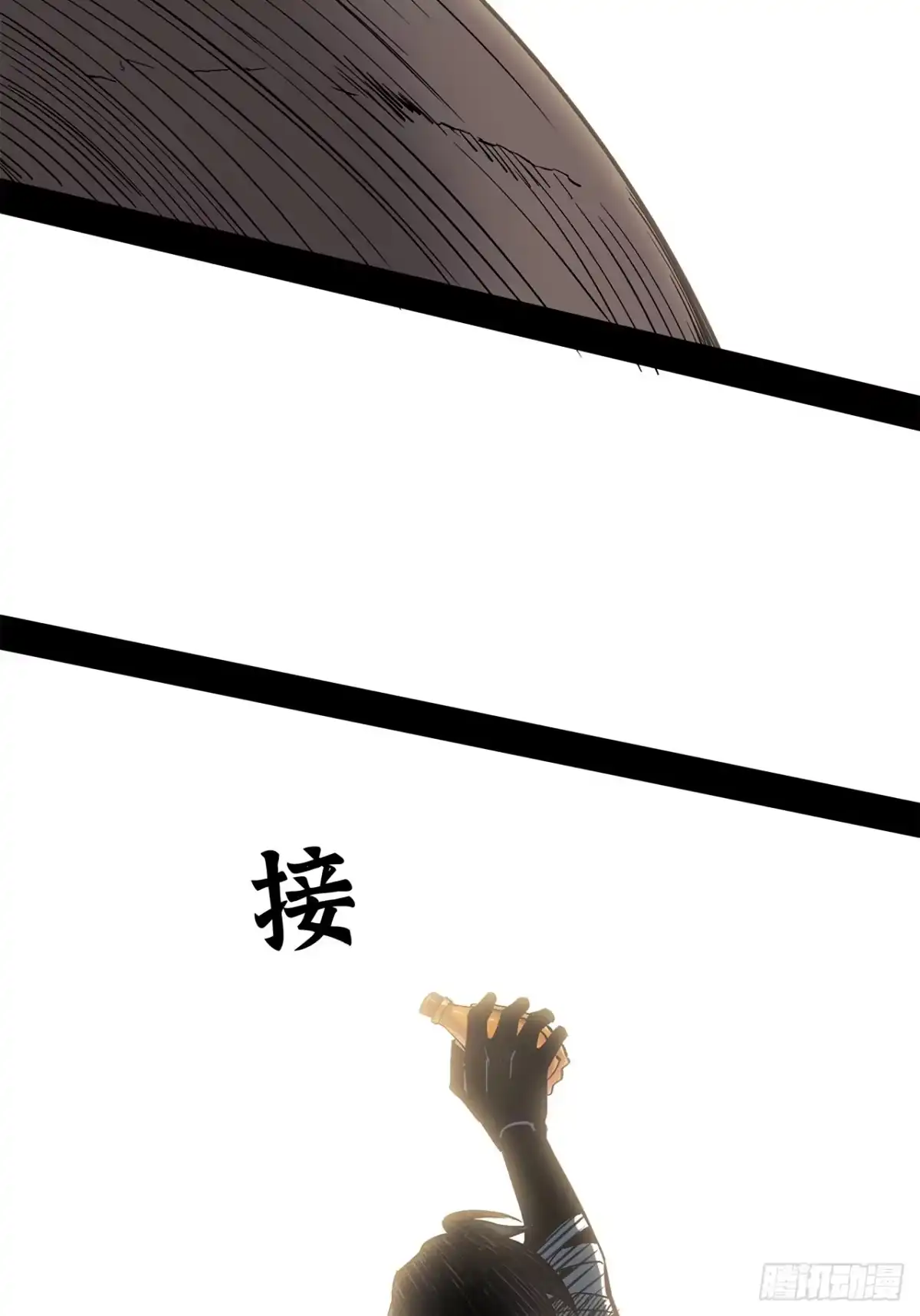 尸山血海 40话：华彩段 第81页