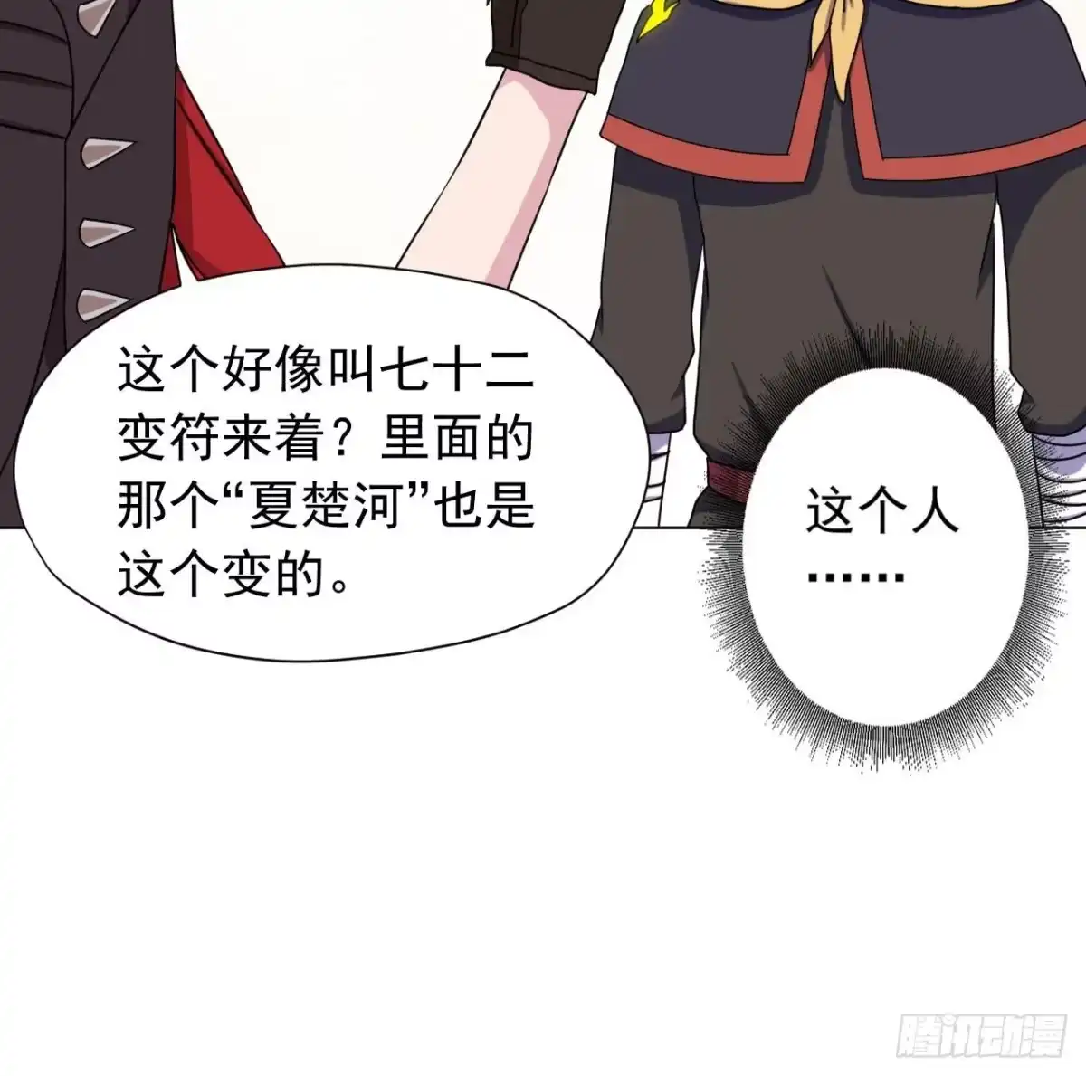 第73页
