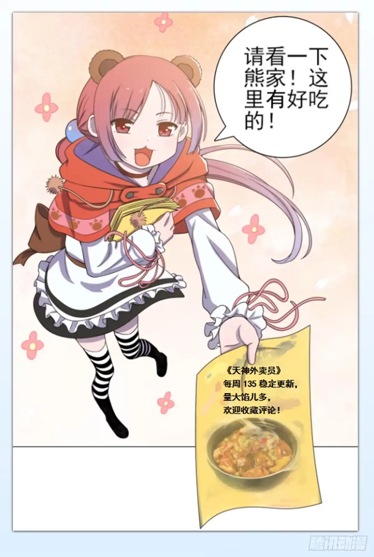 第70页