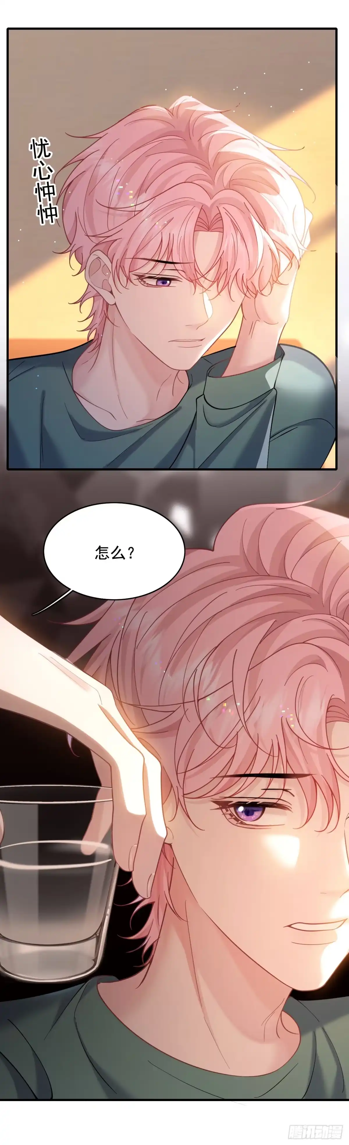 我偏要装 第32话安静地守着你 第14页