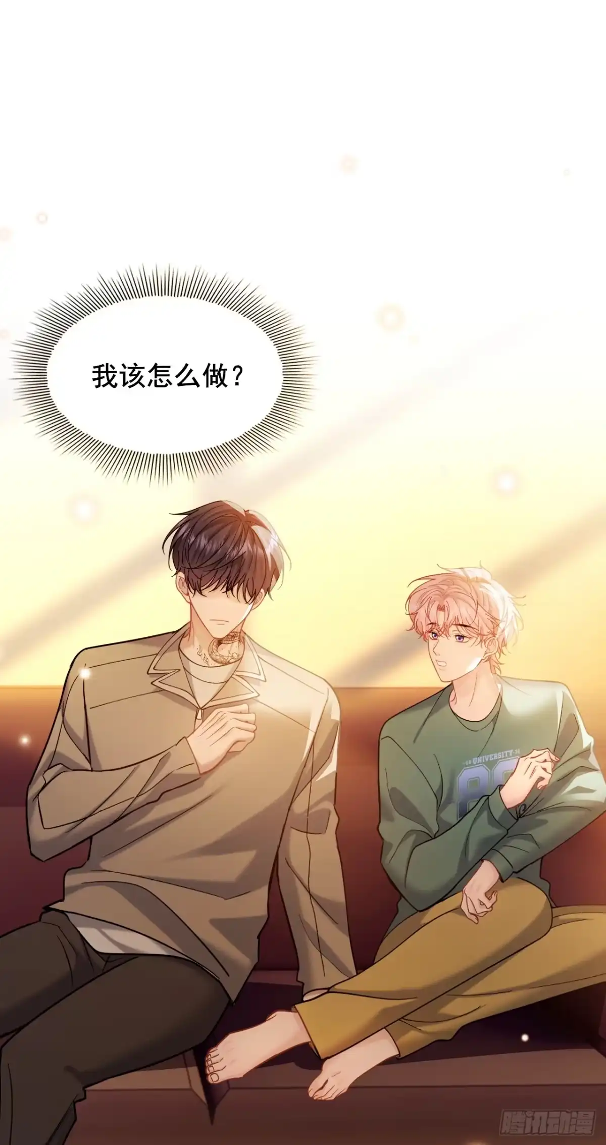我偏要装 第32话安静地守着你 第23页