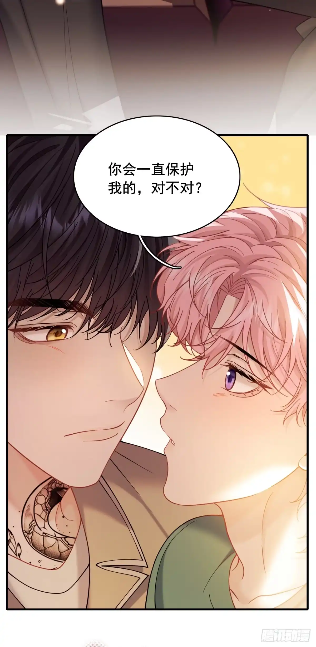 我偏要装 第32话安静地守着你 第27页