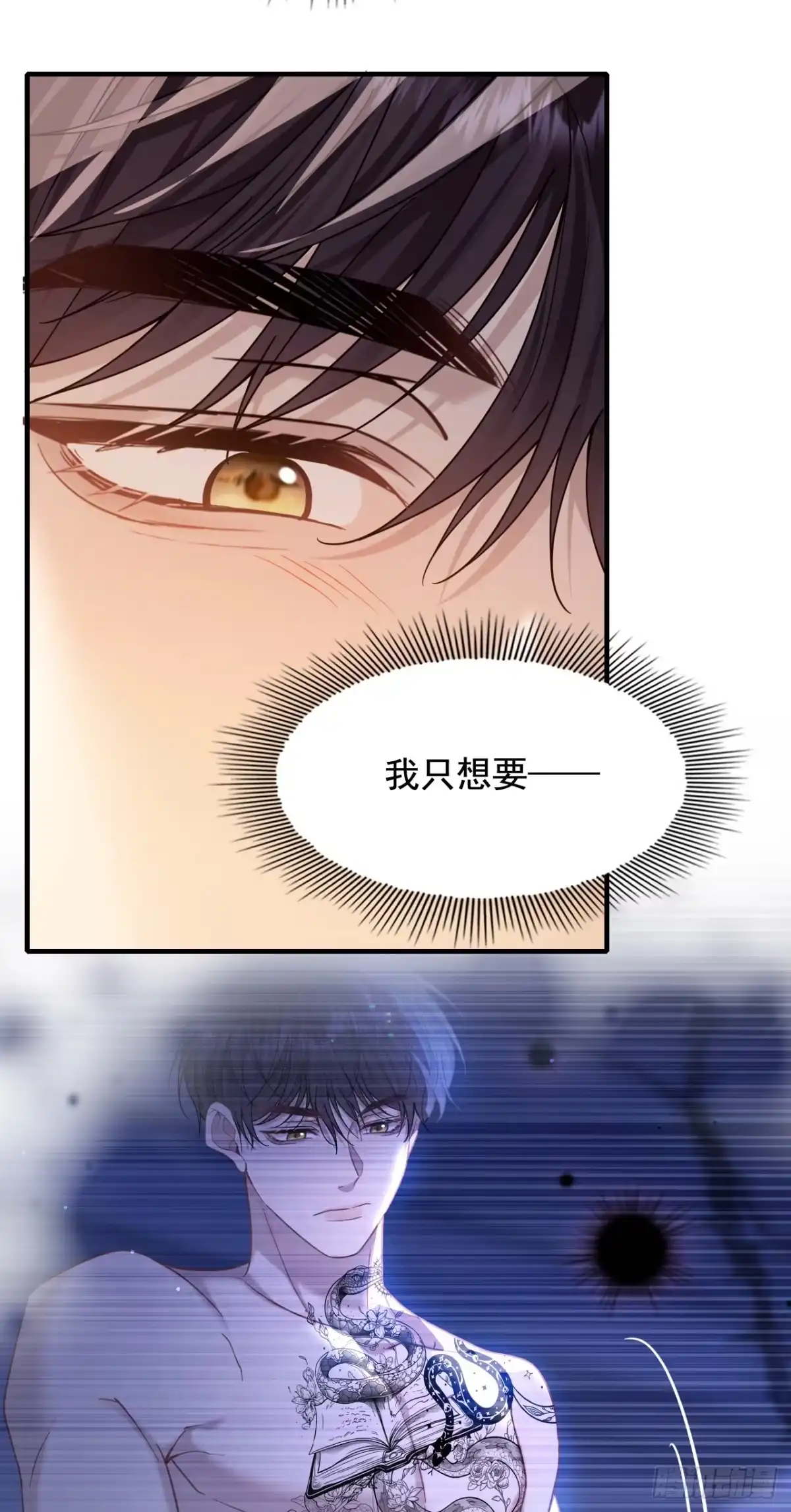 我偏要装 第32话安静地守着你 第36页