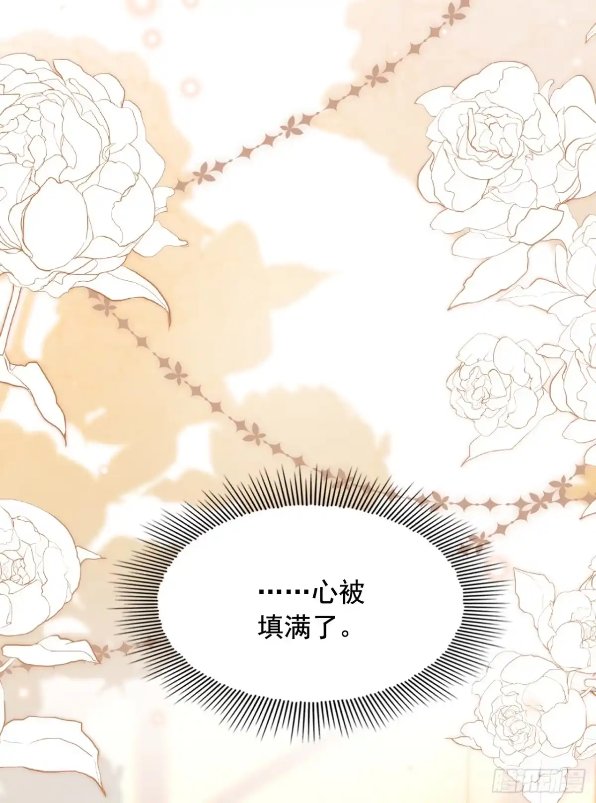 我偏要装 第32话安静地守着你 第40页