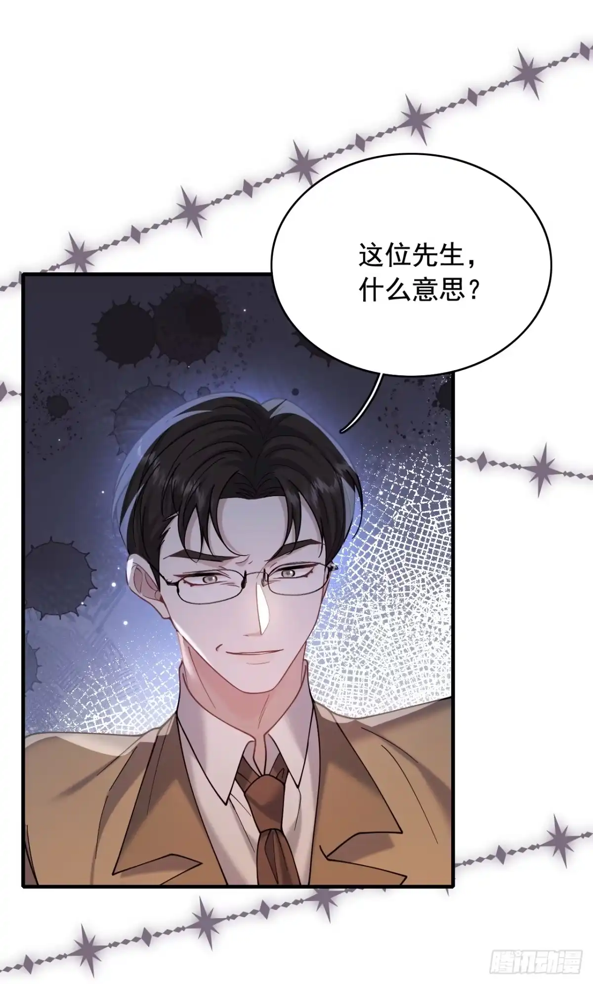 我偏要装 第32话安静地守着你 第6页