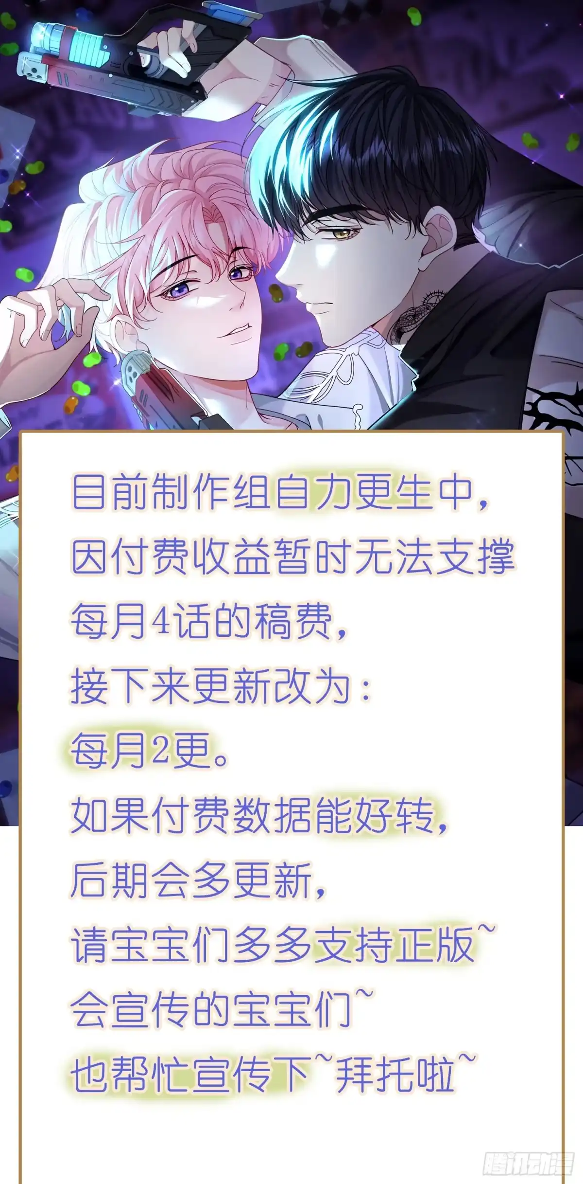 我偏要装 一则公告 第1页