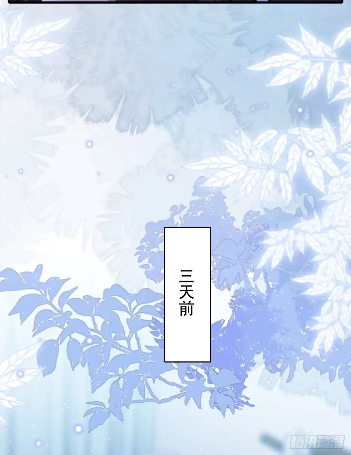 我偏要装 第33话喜欢的，想要的，一定要牢牢地抓在自己手里 第11页