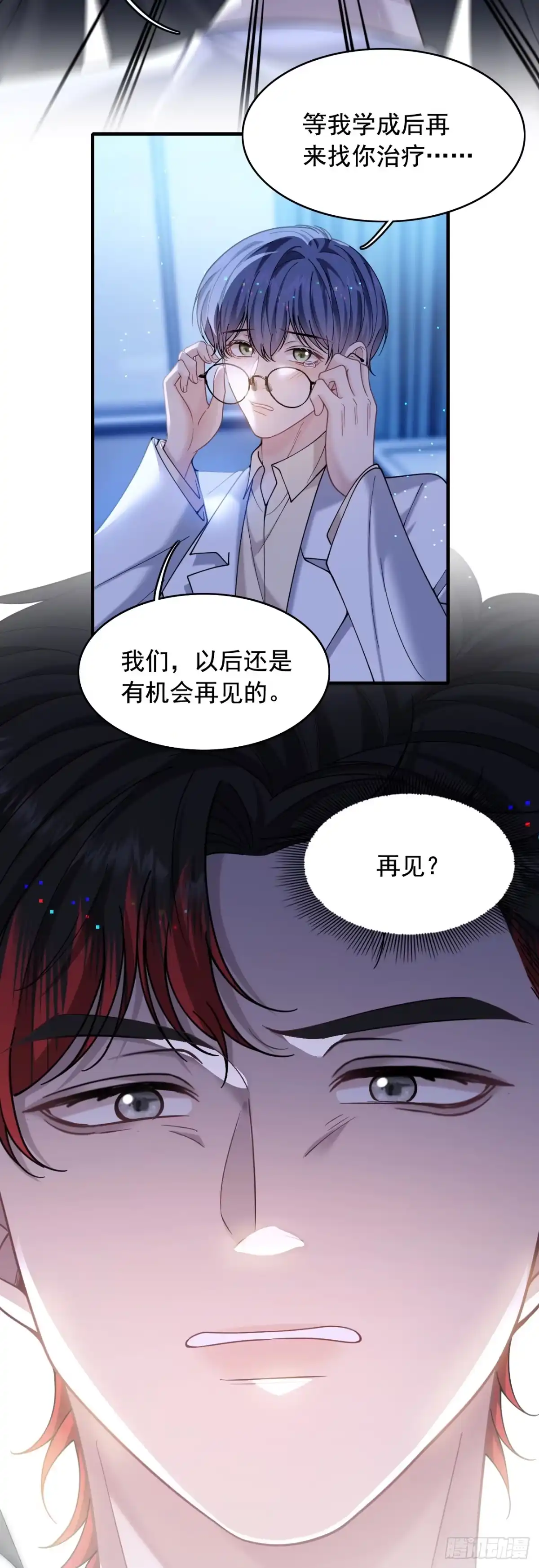 我偏要装 第33话喜欢的，想要的，一定要牢牢地抓在自己手里 第22页