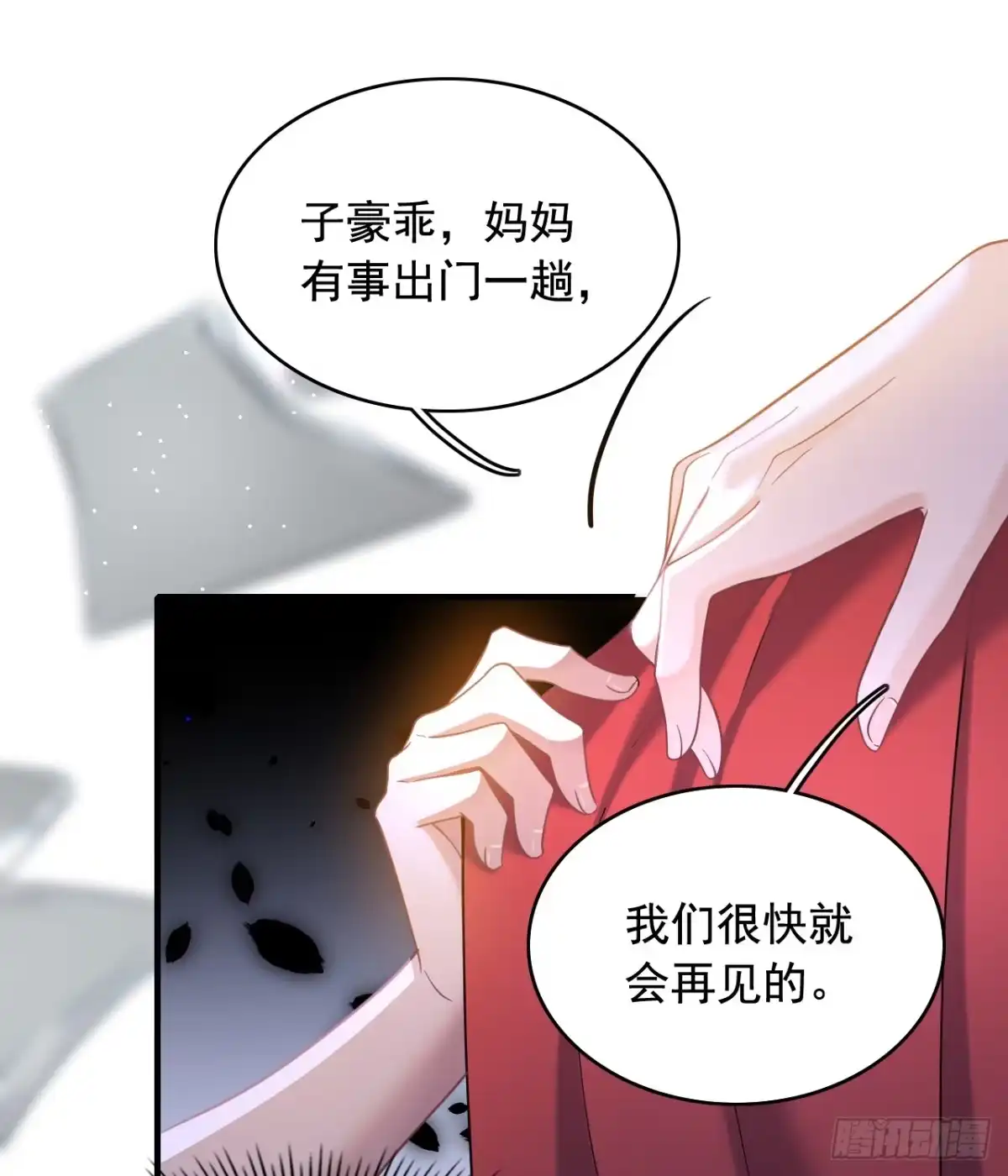 我偏要装 第33话喜欢的，想要的，一定要牢牢地抓在自己手里 第24页