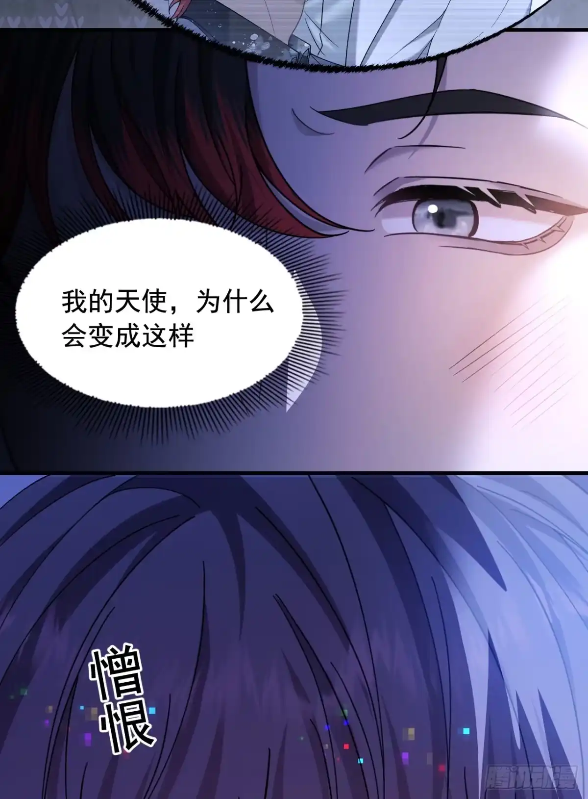 我偏要装 第33话喜欢的，想要的，一定要牢牢地抓在自己手里 第53页