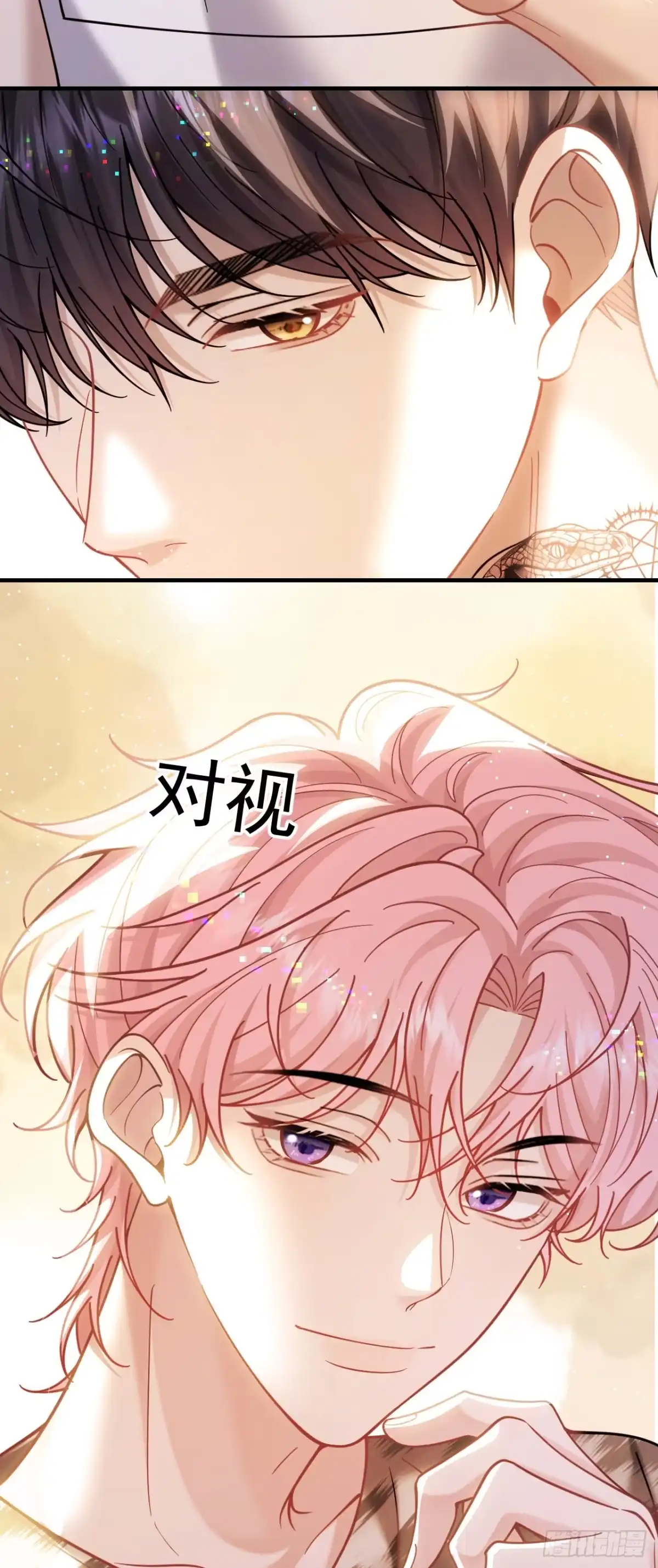 我偏要装 第34话该烧最后一把火了 第11页