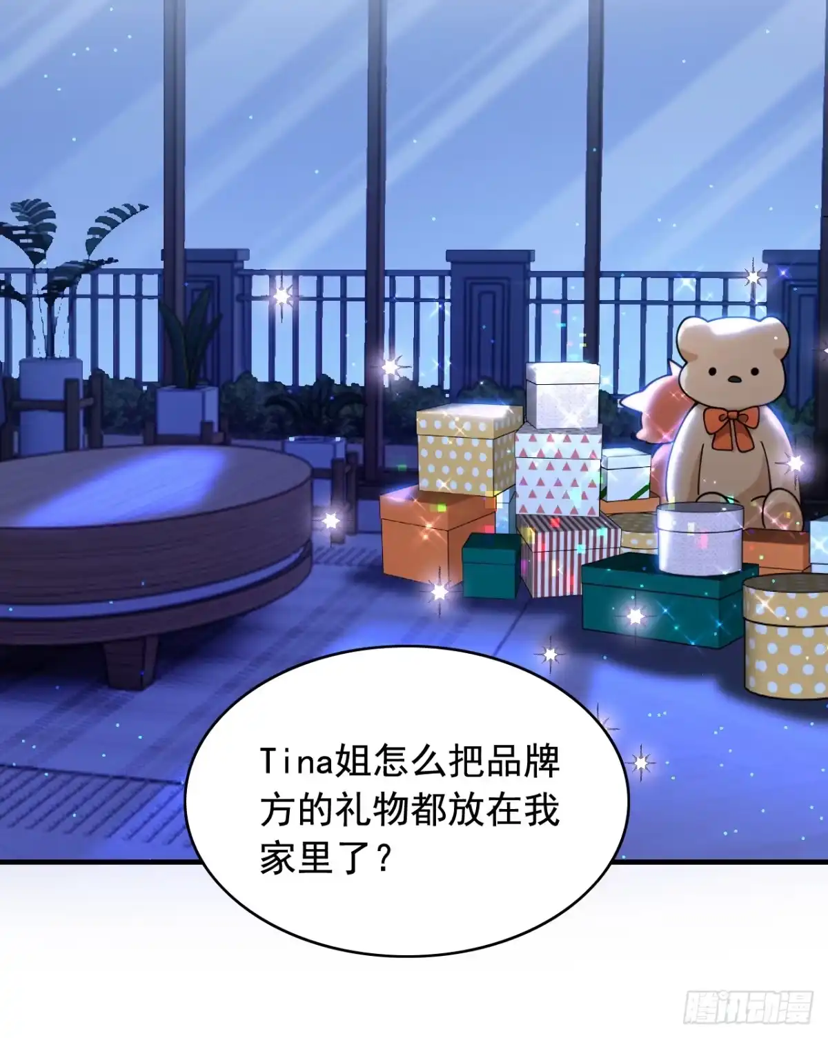 我偏要装 第34话该烧最后一把火了 第22页