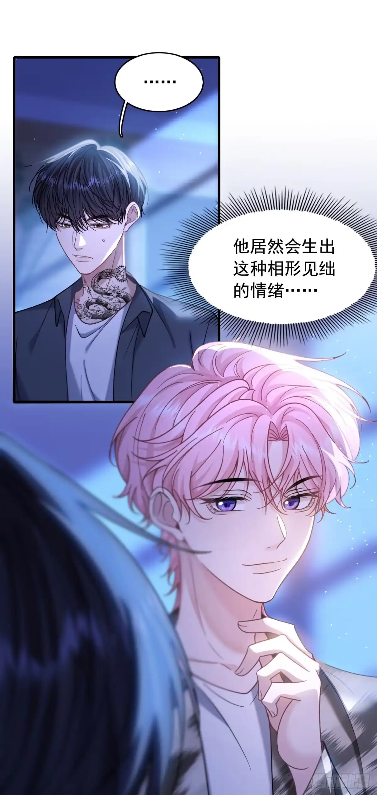 我偏要装 第34话该烧最后一把火了 第31页
