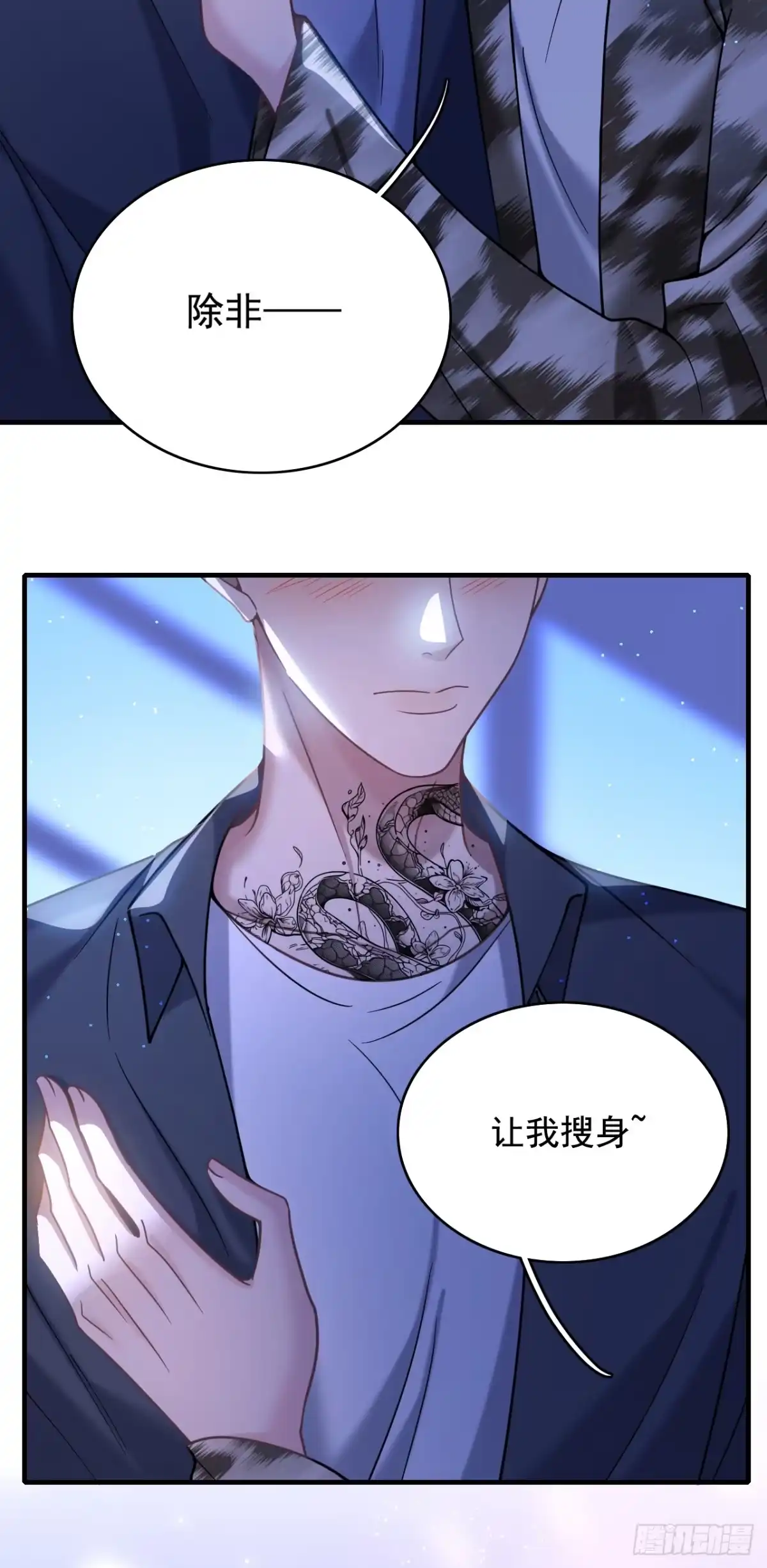 我偏要装 第34话该烧最后一把火了 第34页