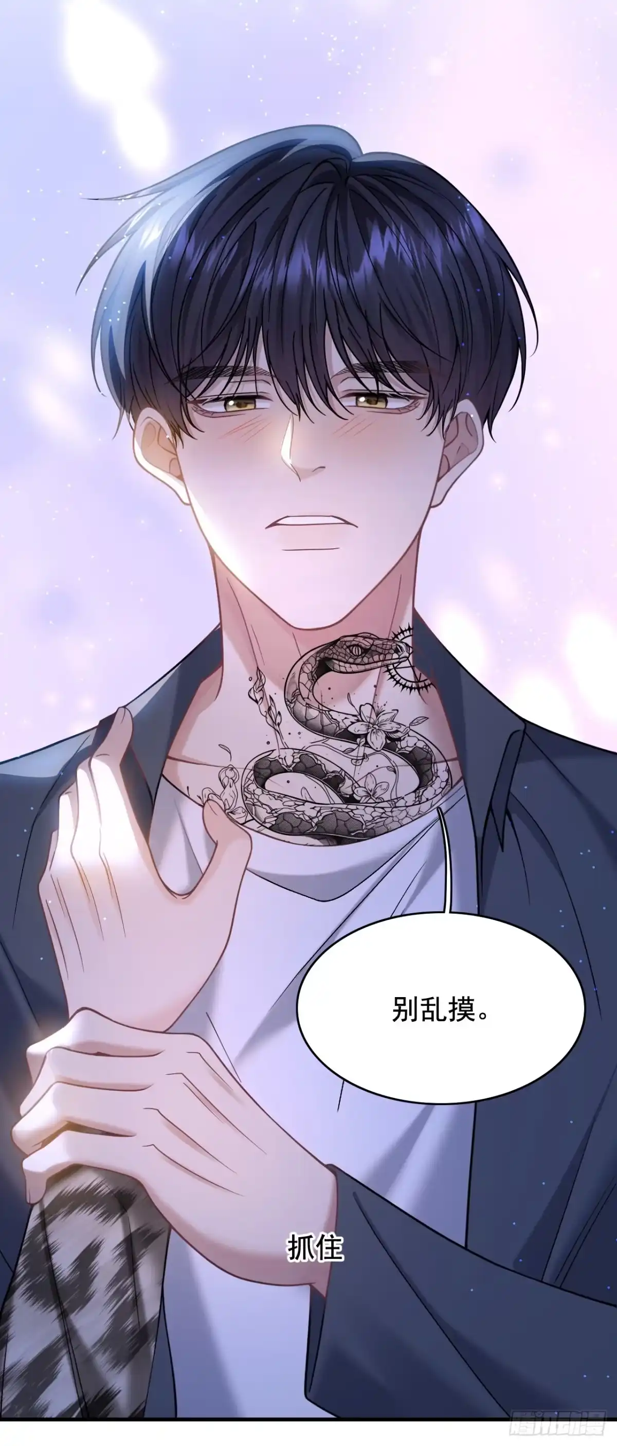 我偏要装 第34话该烧最后一把火了 第35页