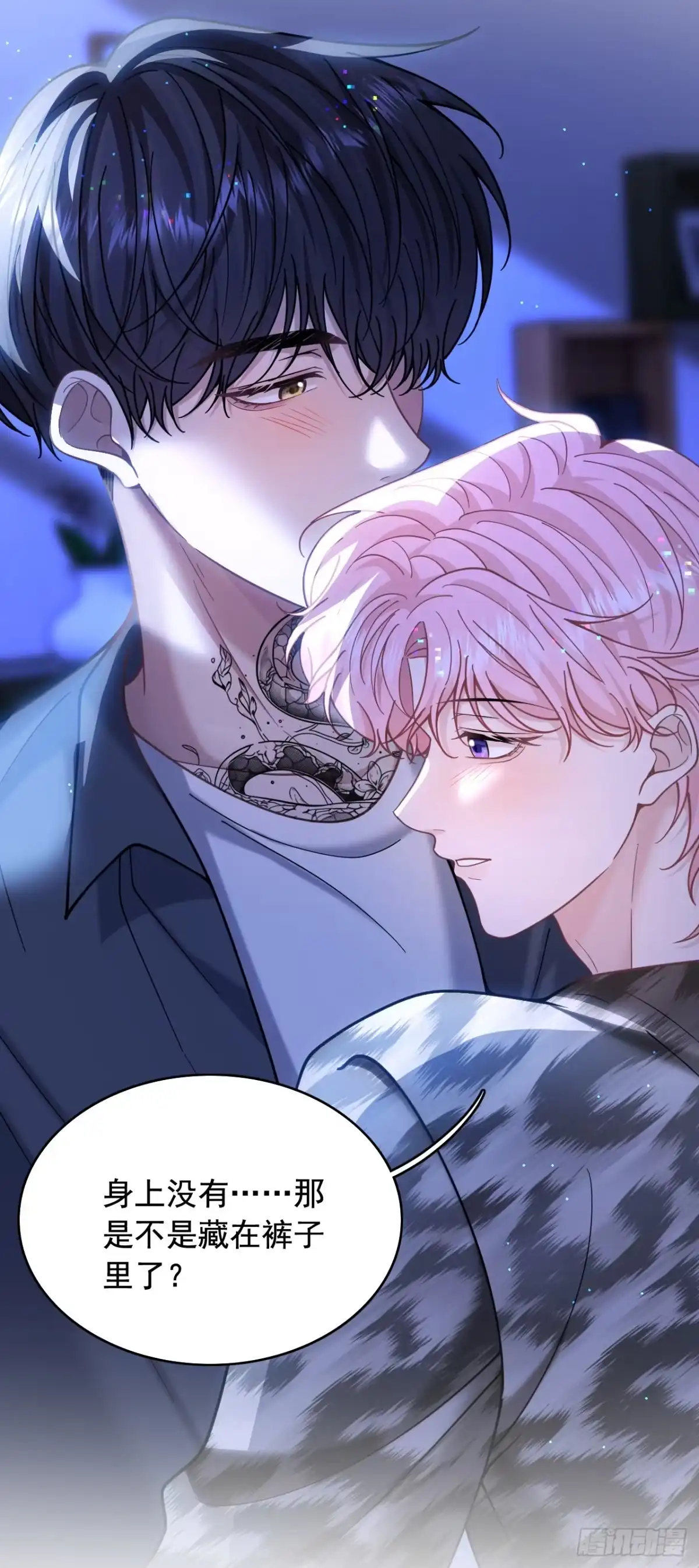 我偏要装 第34话该烧最后一把火了 第44页
