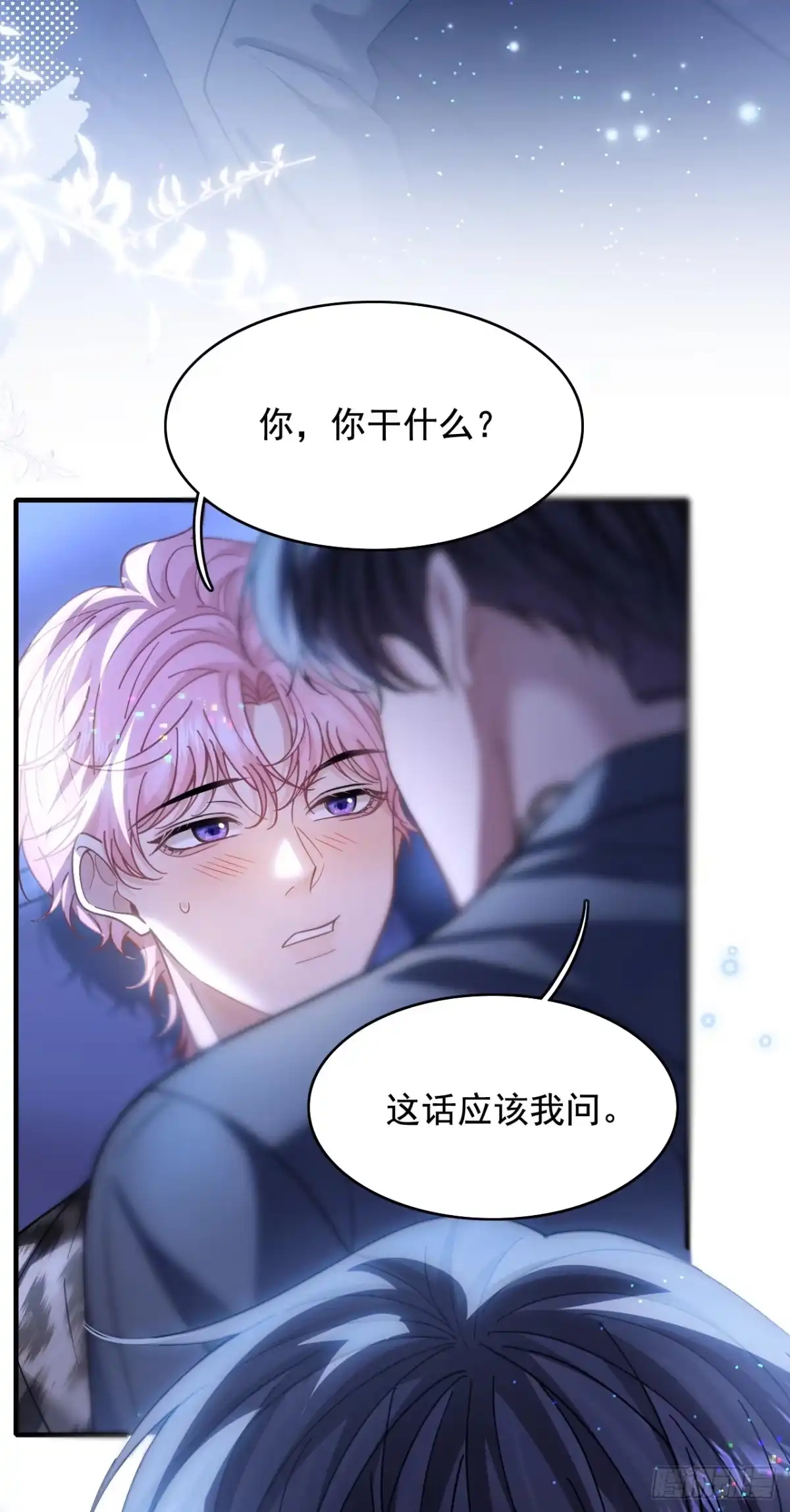 我偏要装 第34话该烧最后一把火了 第51页