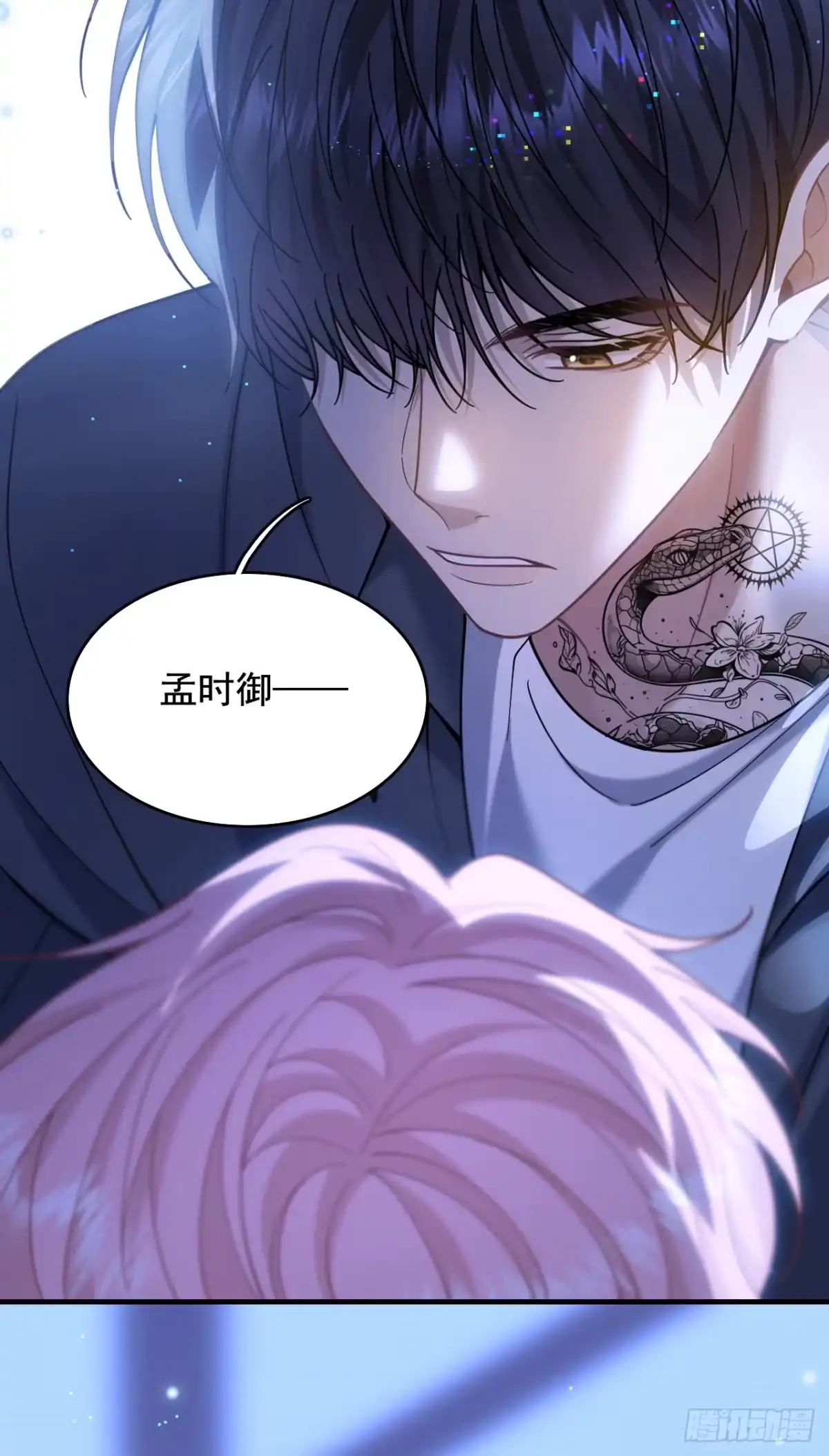 我偏要装 第34话该烧最后一把火了 第52页