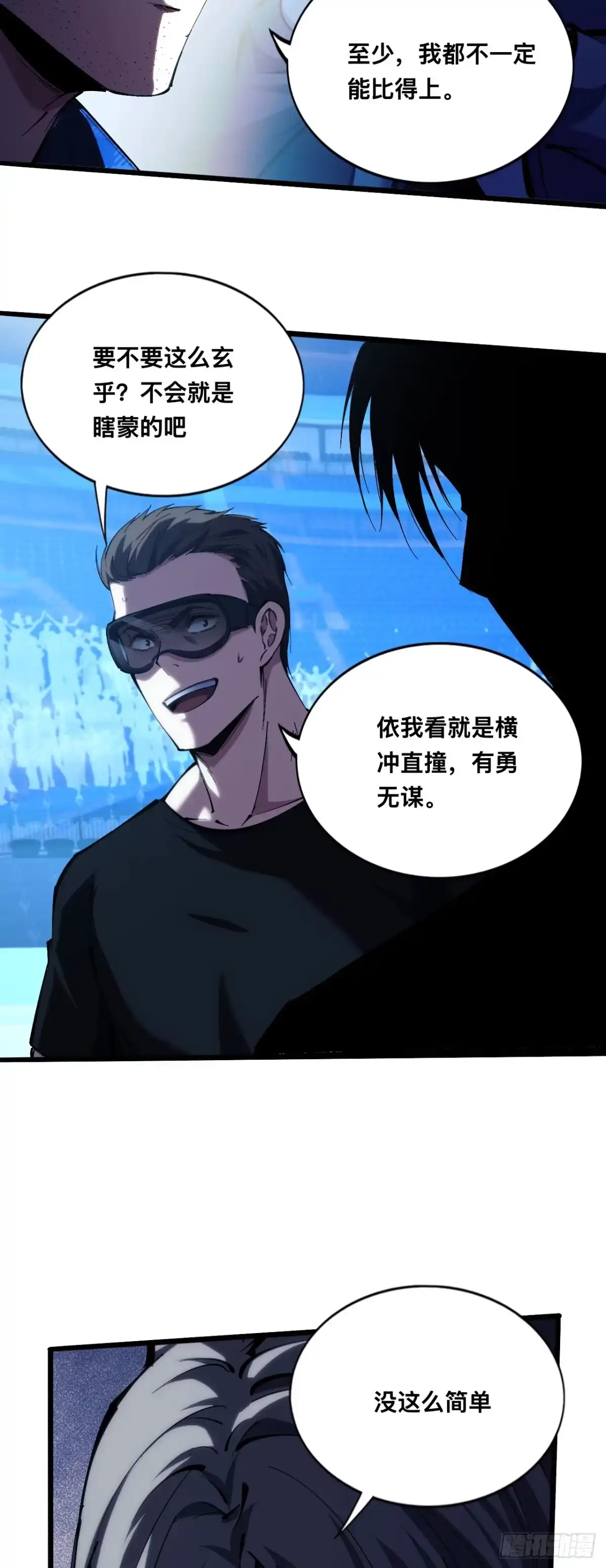成为二进制里的神 031话：想策反？那我就成全你们！ 第15页