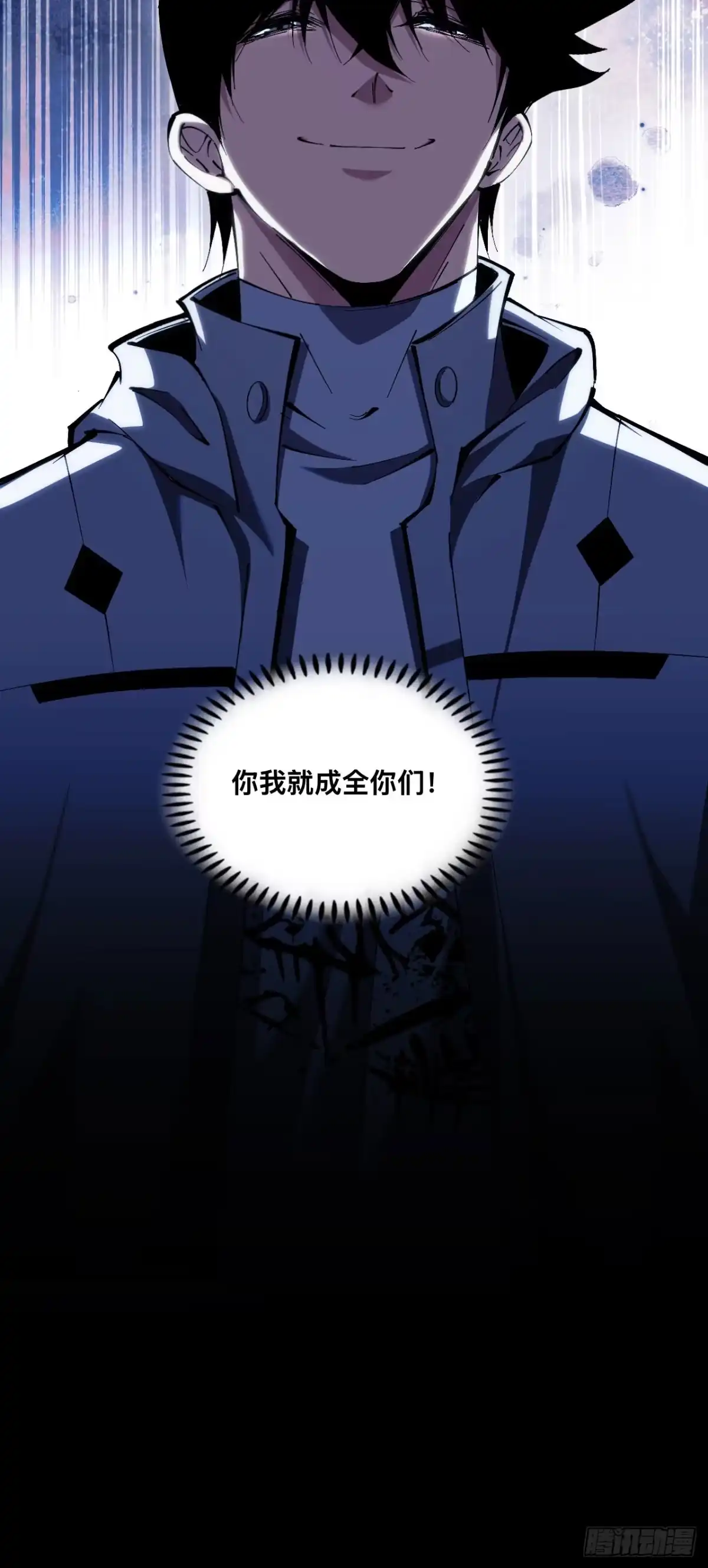 成为二进制里的神 031话：想策反？那我就成全你们！ 第33页