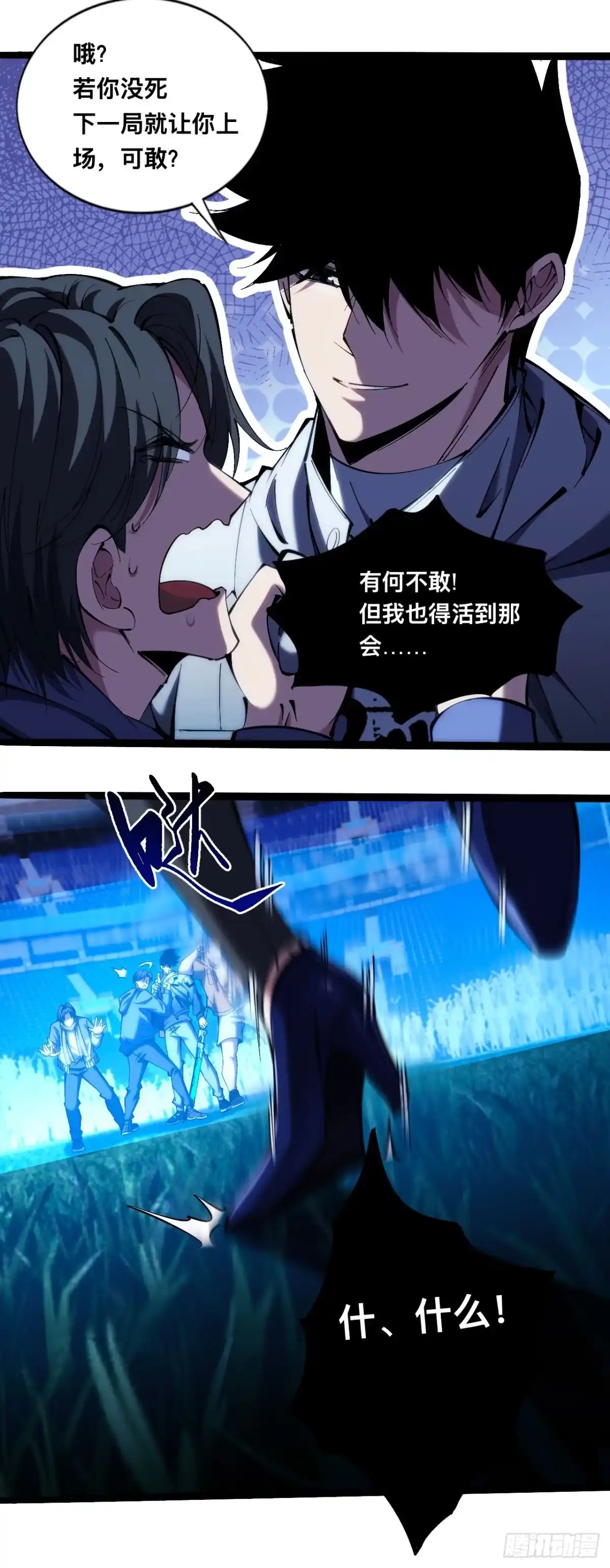 成为二进制里的神 031话：想策反？那我就成全你们！ 第7页