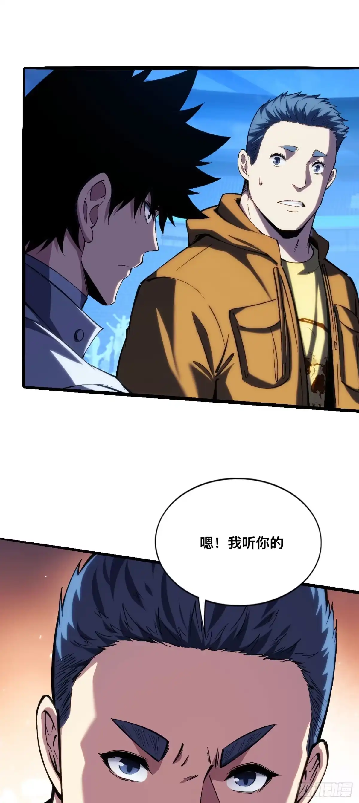 成为二进制里的神 032话：你必须死 第18页