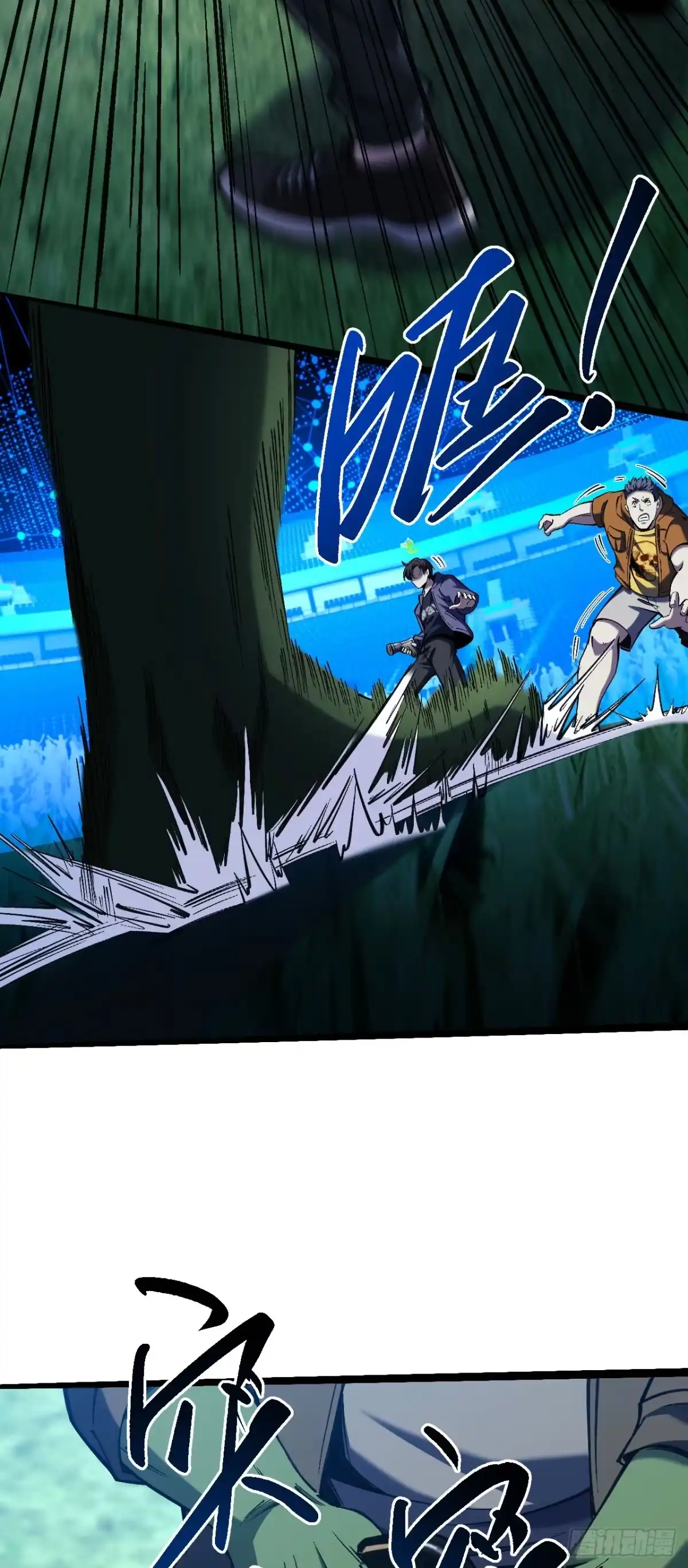 成为二进制里的神 032话：你必须死 第27页