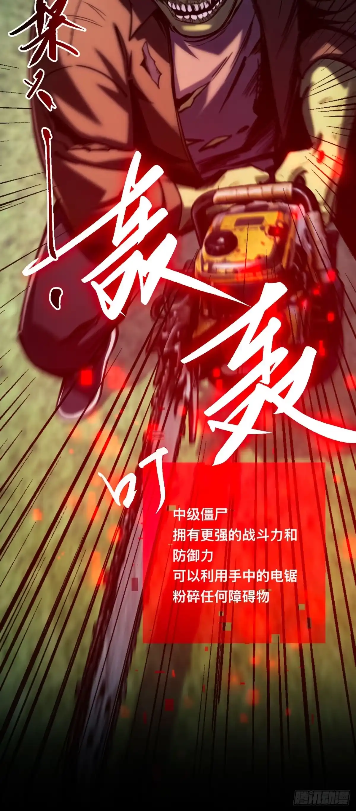 成为二进制里的神 032话：你必须死 第29页