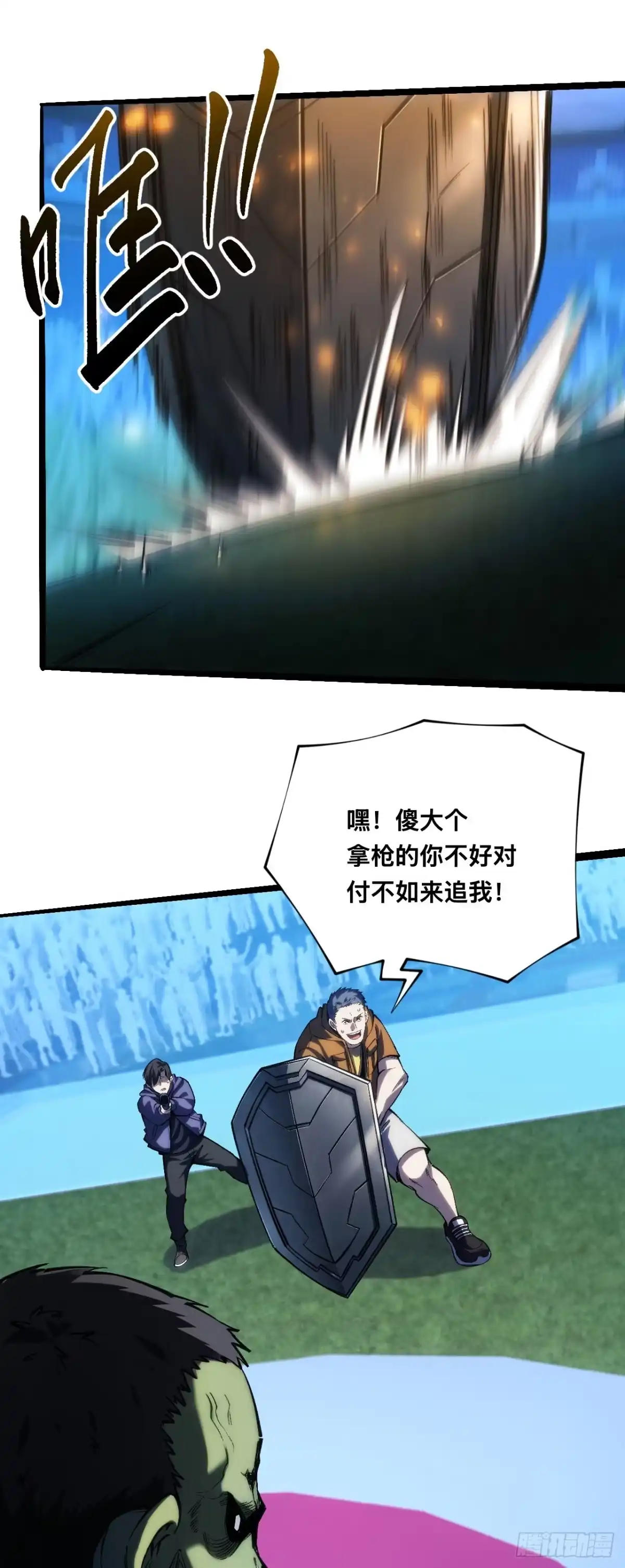 成为二进制里的神 032话：你必须死 第34页