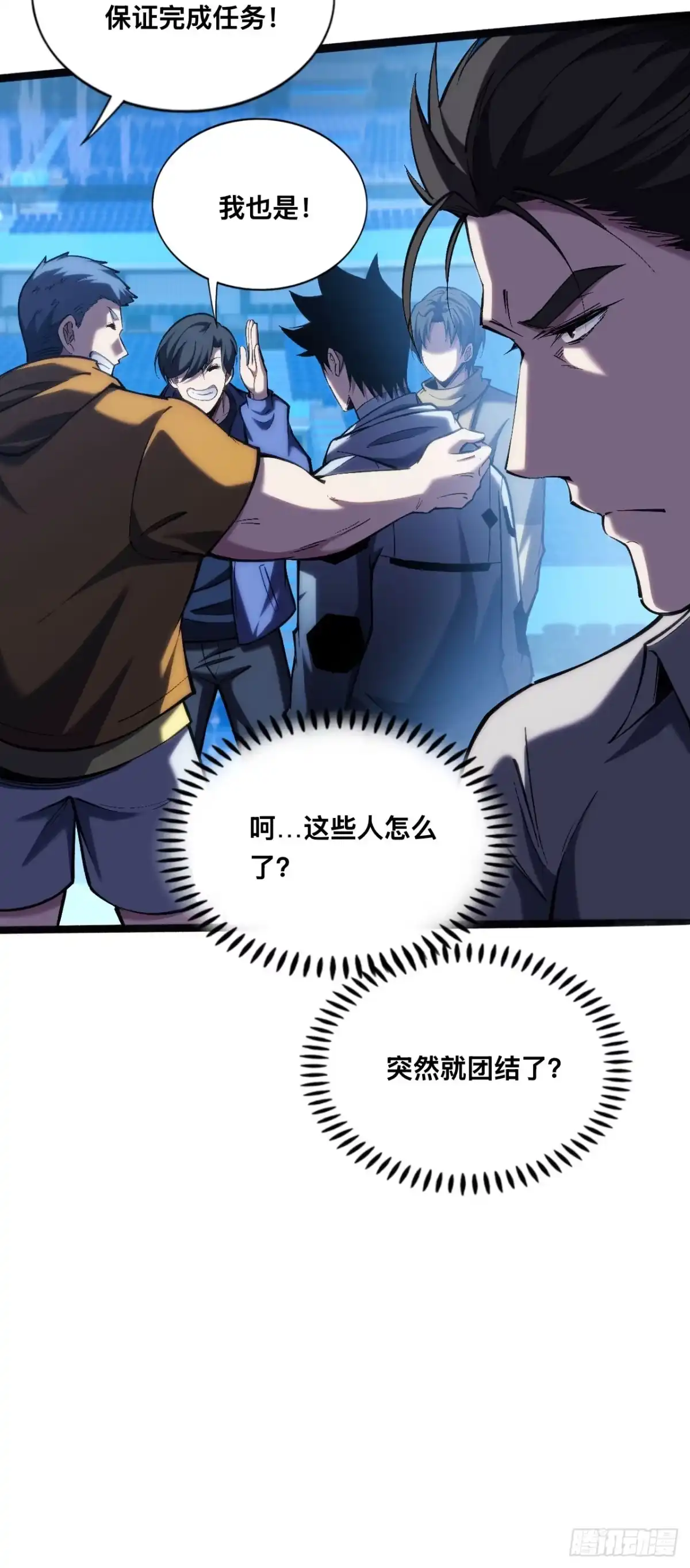 成为二进制里的神 032话：你必须死 第5页