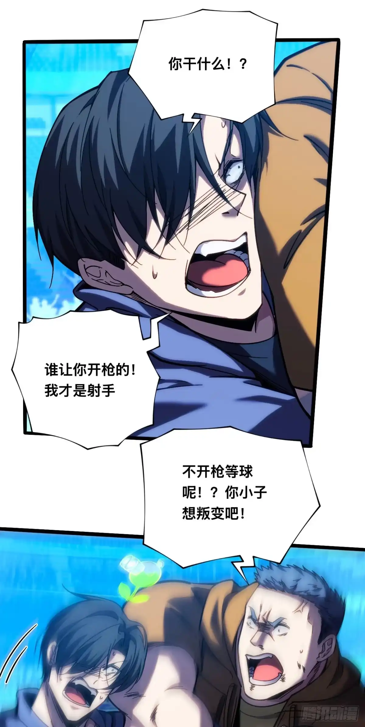 成为二进制里的神 033话：为什么不开枪？！ 第18页