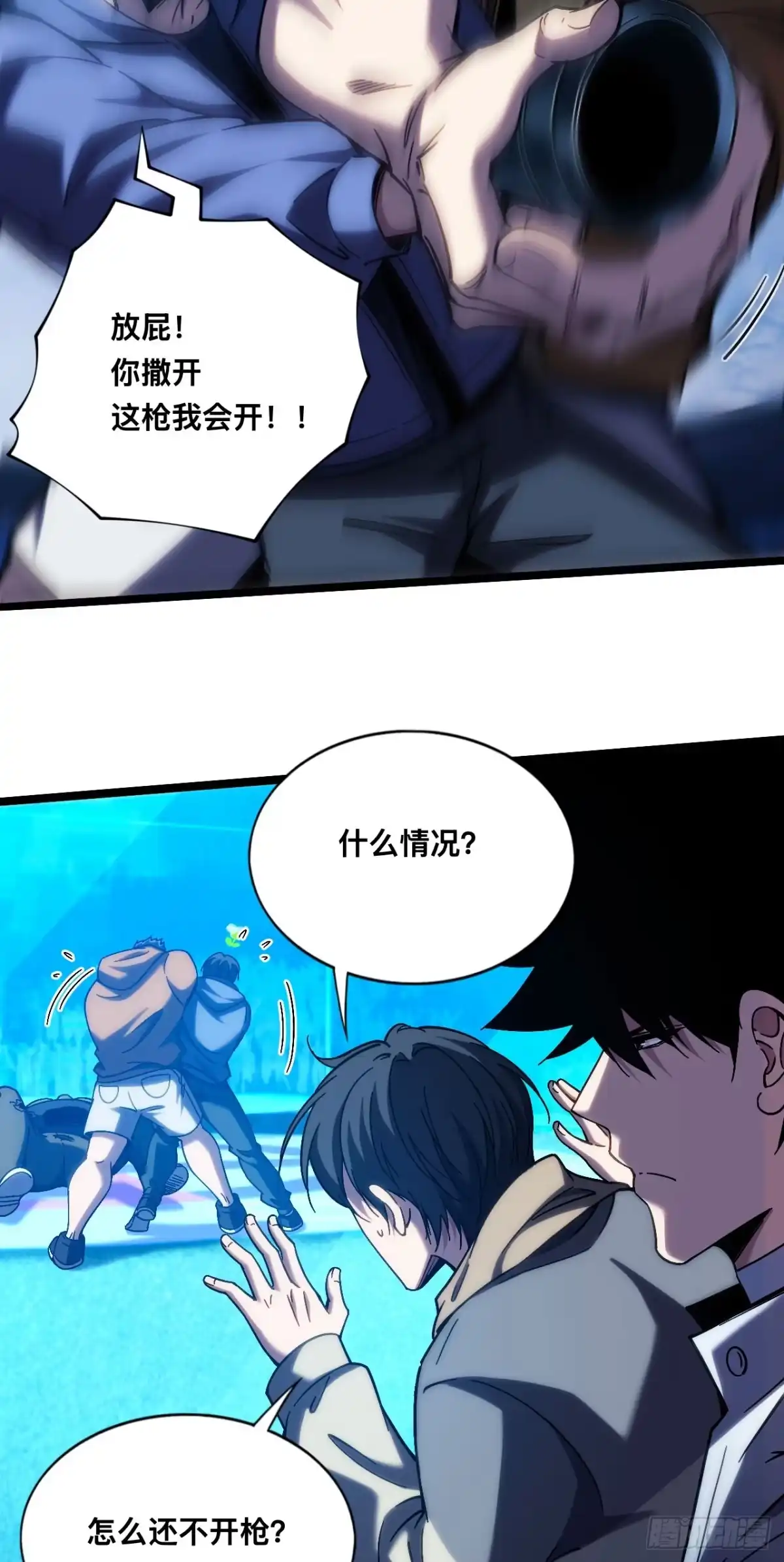 成为二进制里的神 033话：为什么不开枪？！ 第19页