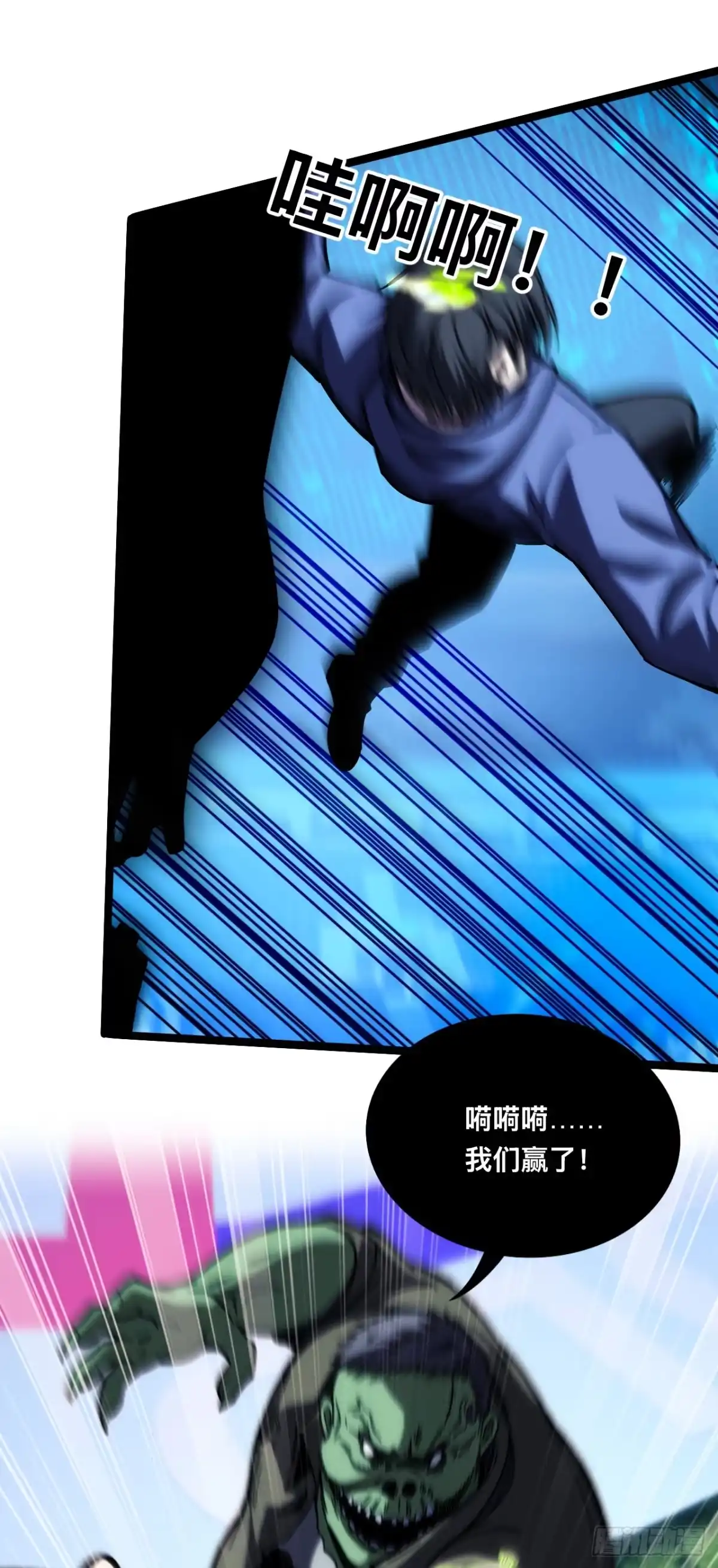 成为二进制里的神 033话：为什么不开枪？！ 第24页