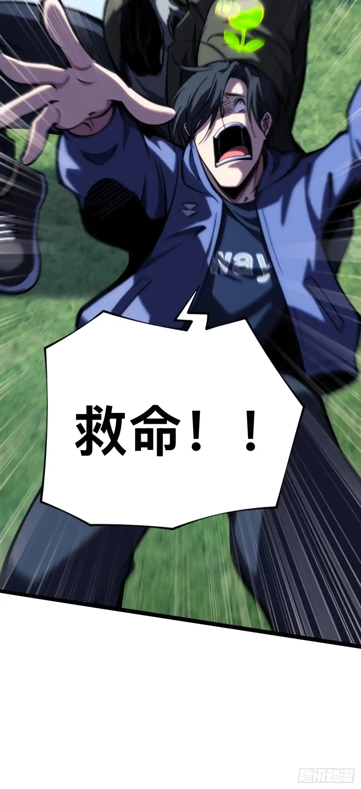 成为二进制里的神 033话：为什么不开枪？！ 第25页