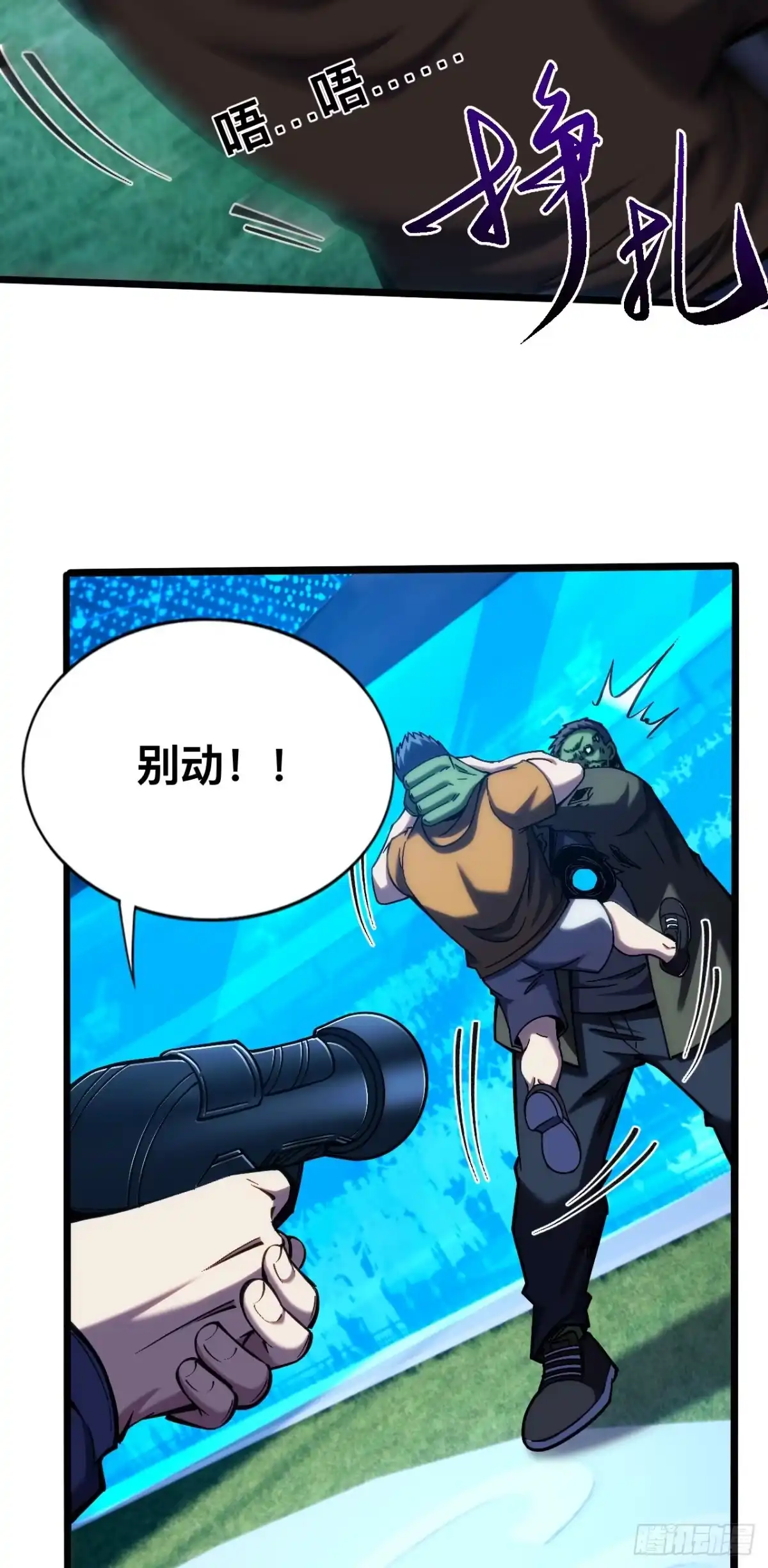 成为二进制里的神 033话：为什么不开枪？！ 第31页