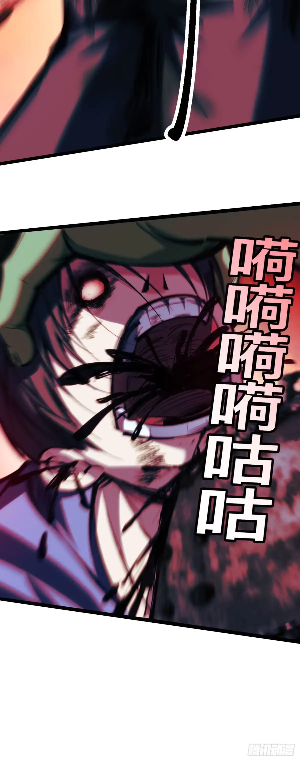 成为二进制里的神 034话：不配全尸 第41页