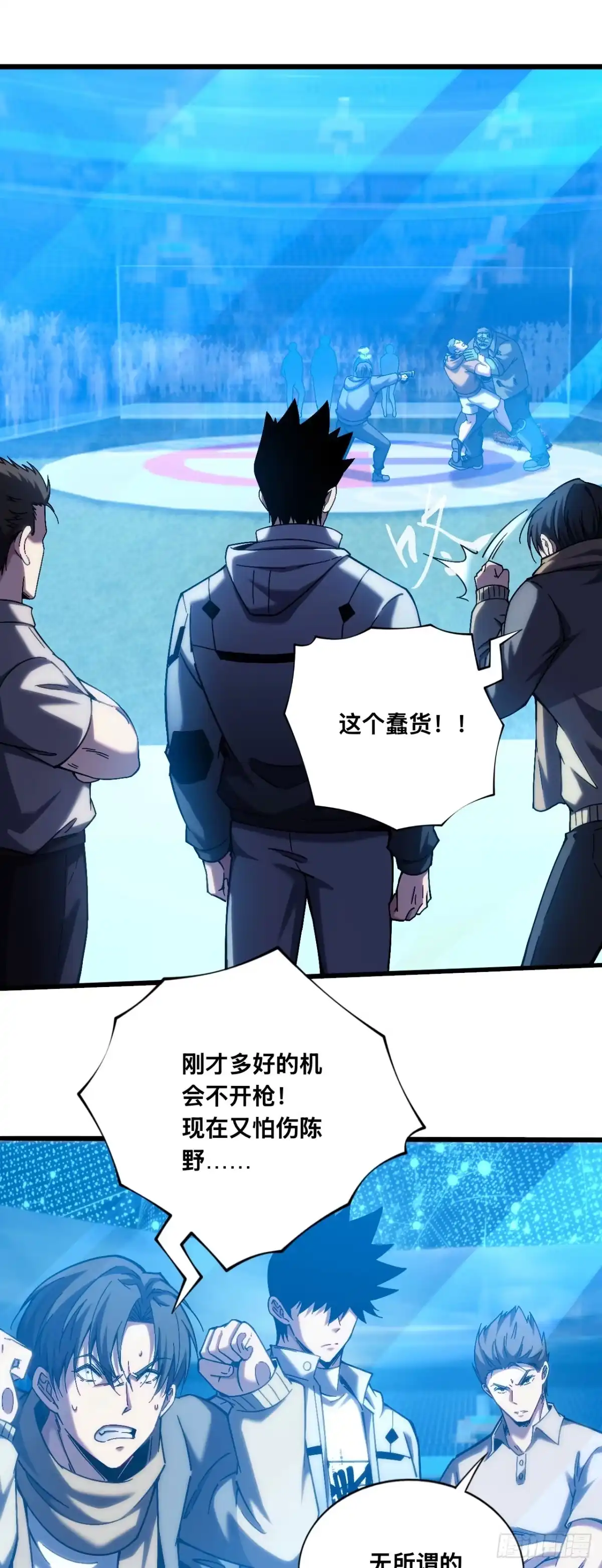 成为二进制里的神 034话：不配全尸 第6页