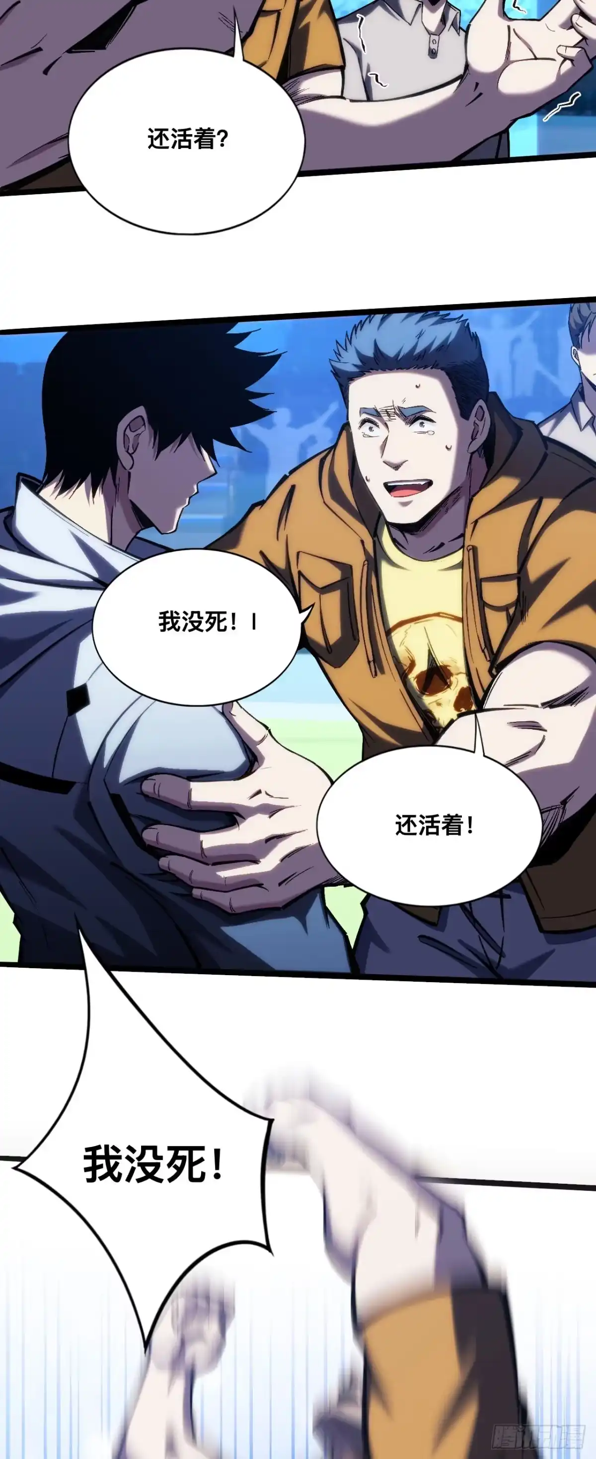 成为二进制里的神 035话：我们赢定了 第19页