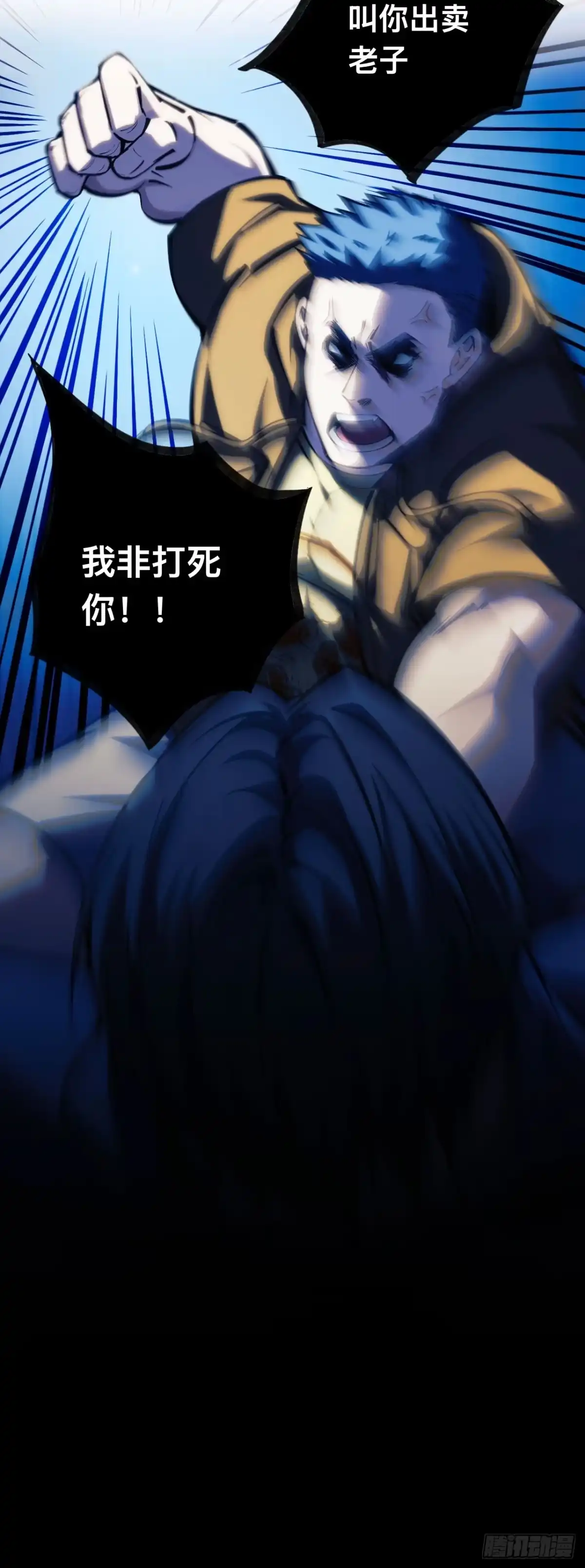 成为二进制里的神 035话：我们赢定了 第25页